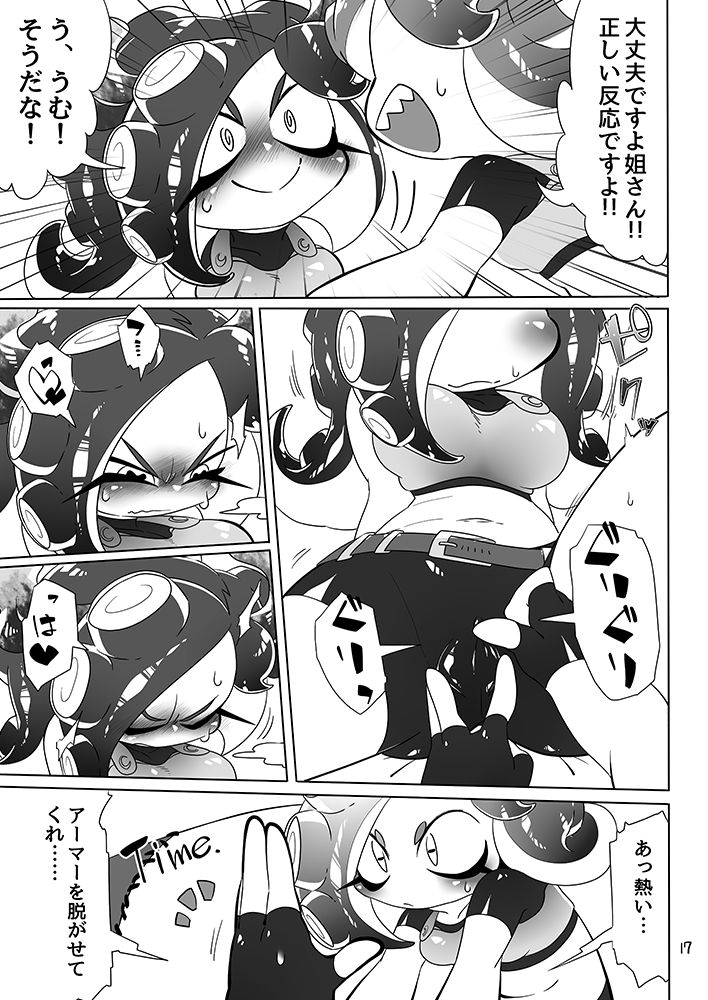 [スーパーシズパンダ (SIZMA)] 未知とのそうぐう (スプラトゥーン) [DL版]