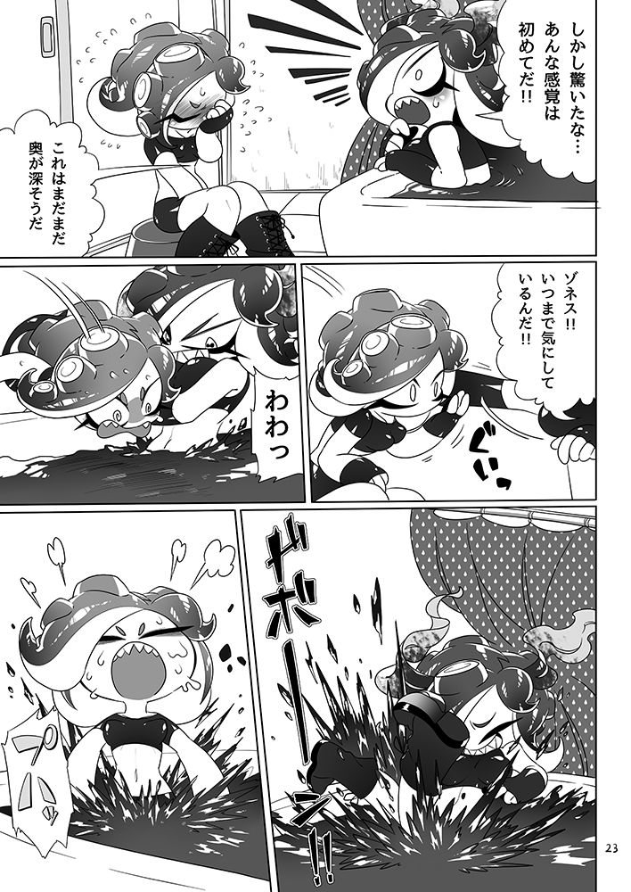 [スーパーシズパンダ (SIZMA)] 未知とのそうぐう (スプラトゥーン) [DL版]