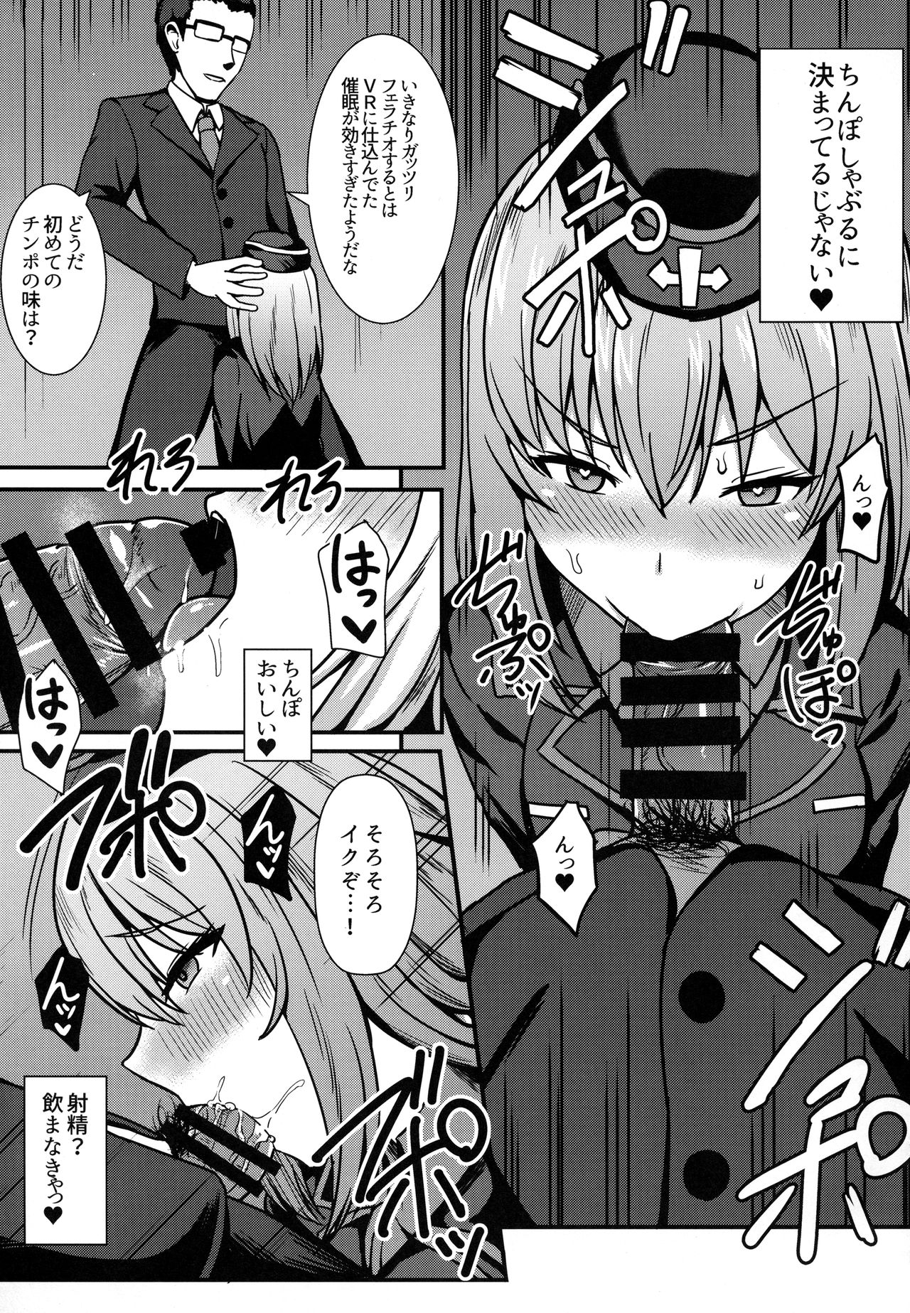 (C92) [家屋場 (新屋敷)] 自走砲なんかに絶対負けない!3 (ガールズ&パンツァー)