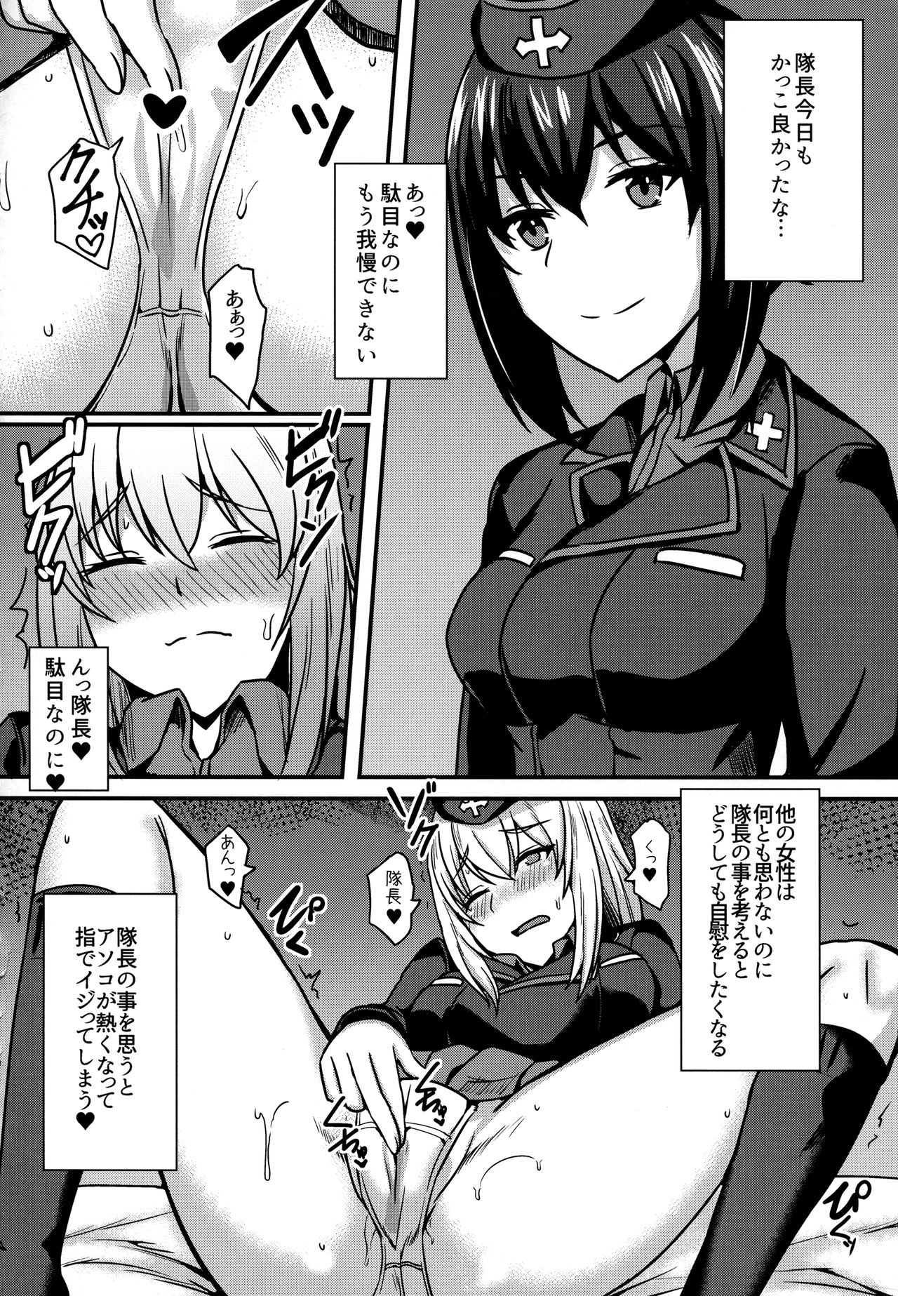 (C92) [家屋場 (新屋敷)] 自走砲なんかに絶対負けない!3 (ガールズ&パンツァー)