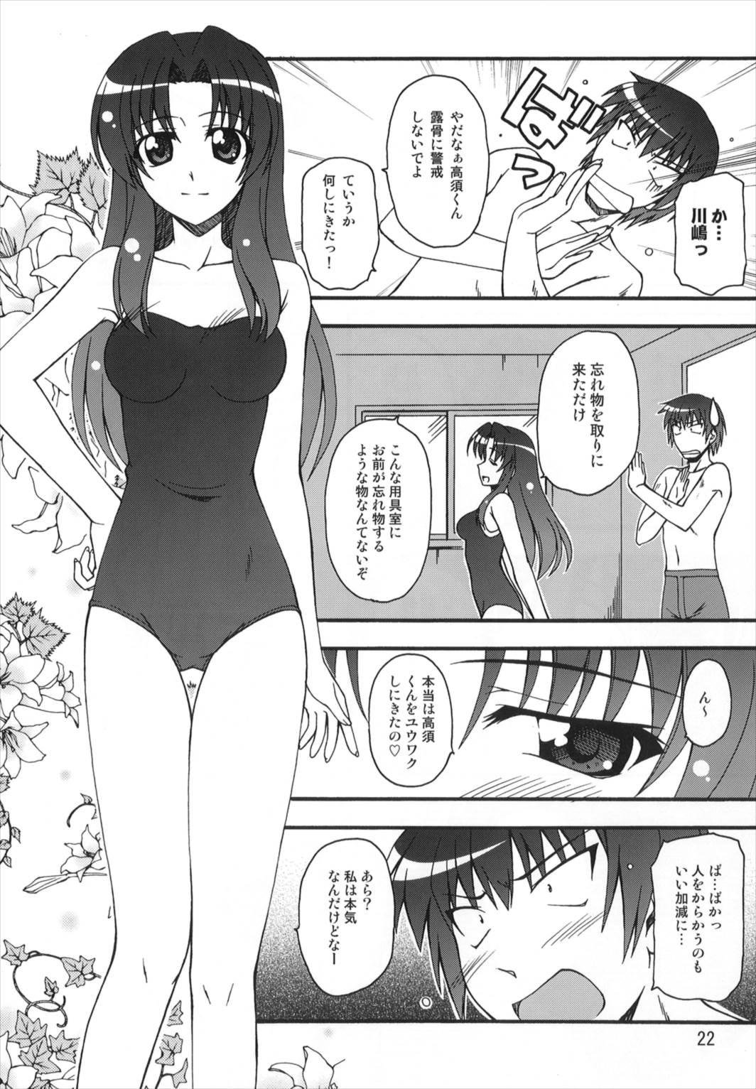 (C75) [篠原重工営業部 (よろず)] TAIGAX 2 (とらドラ！)