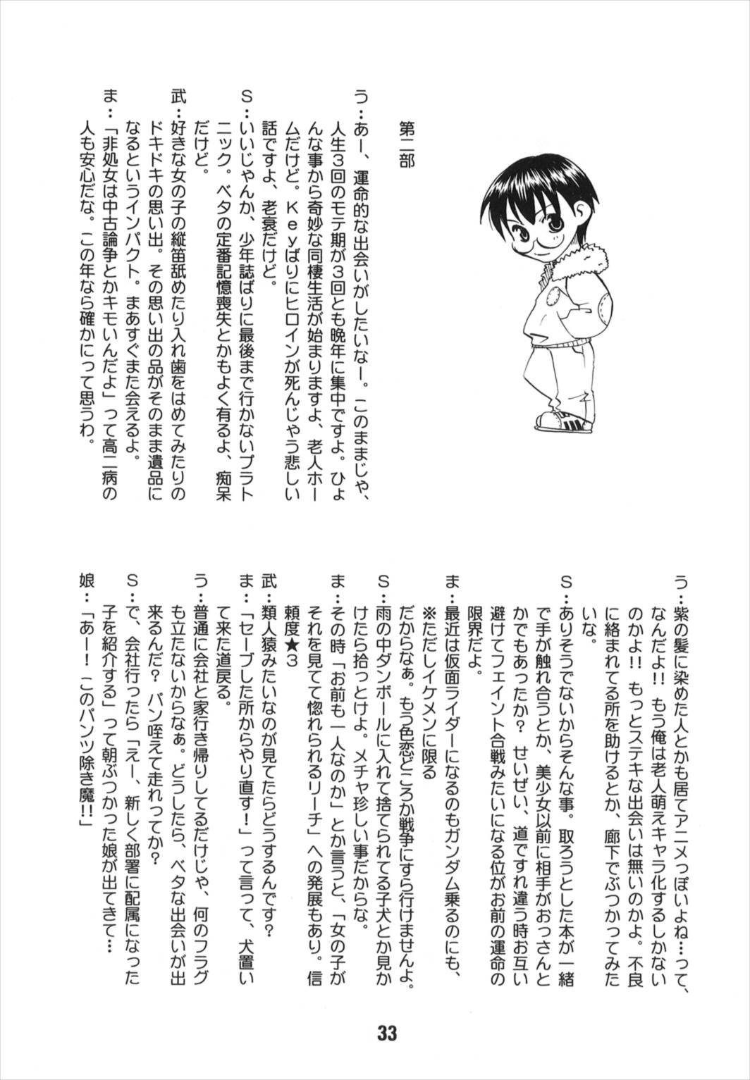 (C75) [篠原重工営業部 (よろず)] TAIGAX 2 (とらドラ！)