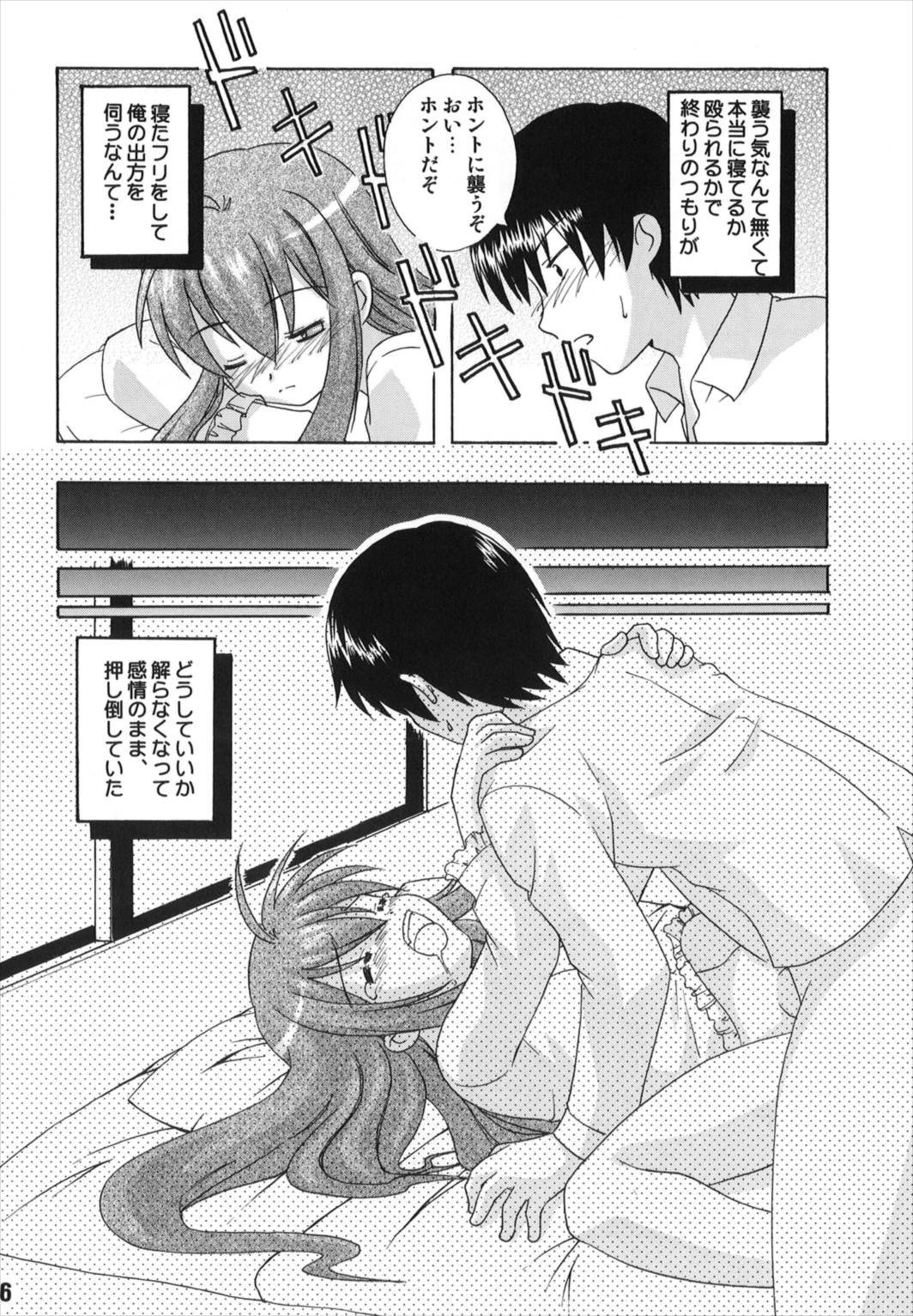 (C75) [篠原重工営業部 (よろず)] TAIGAX 2 (とらドラ！)