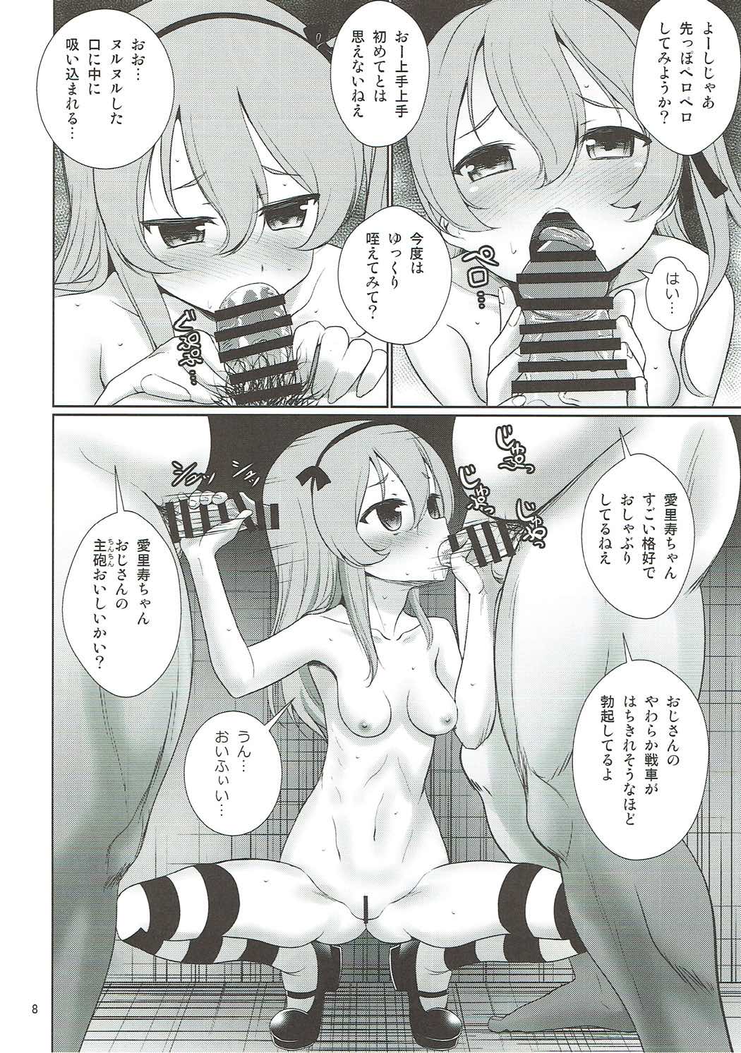 (C93) [毳 (毳)] 愛里寿とガルパン三銃士 (ガールズ&パンツァー)