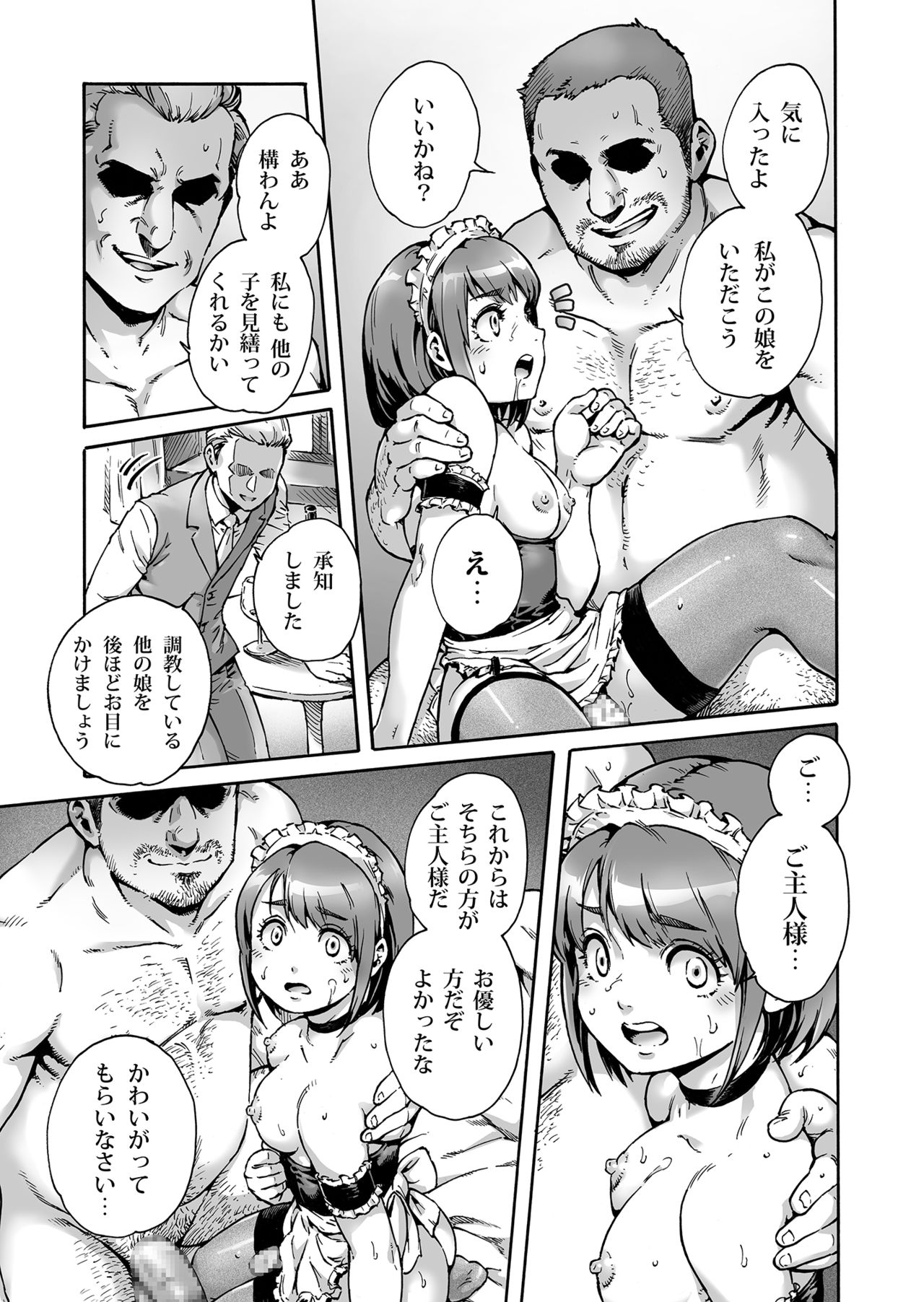 [所帯庵 (あいあん)] おのこと。ACT 4 メイド男の娘