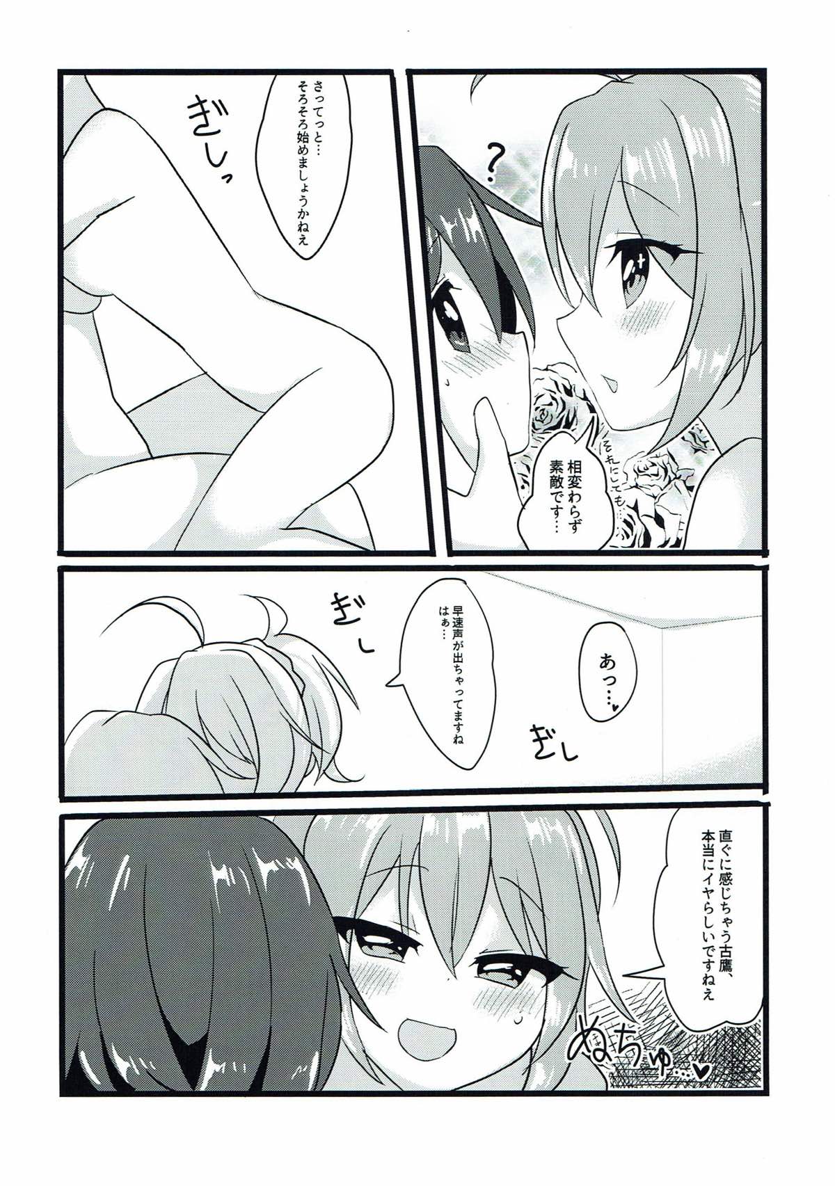 (C92) [Vampire*Berry (扇城ひな)] 任務!××××をして密室から脱出せよ! (艦隊これくしょん -艦これ-)