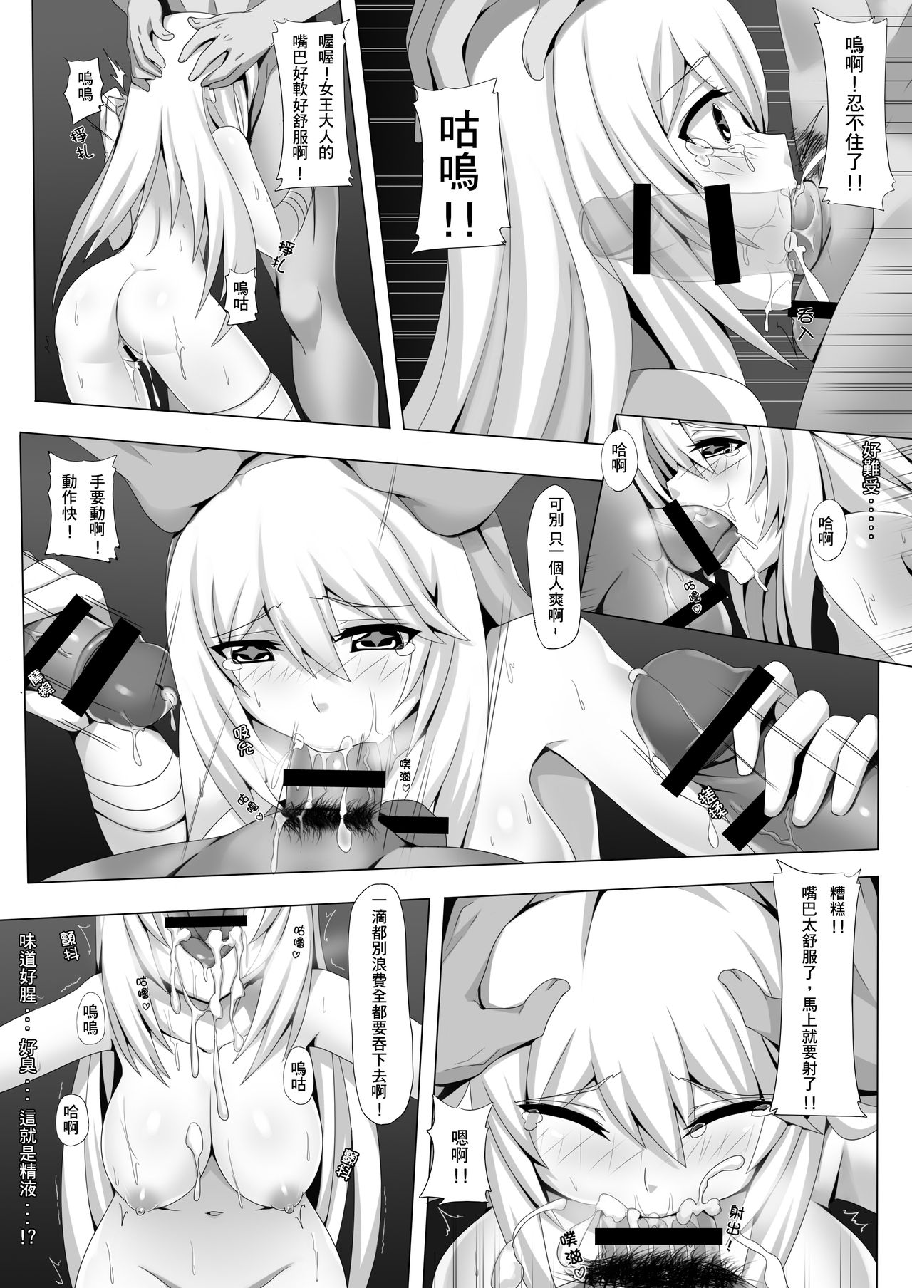 [闇夢館 (Darkmaya)] とある性慾の捕蜂網 (とある科学の超電磁砲) [中国語] [DL版]