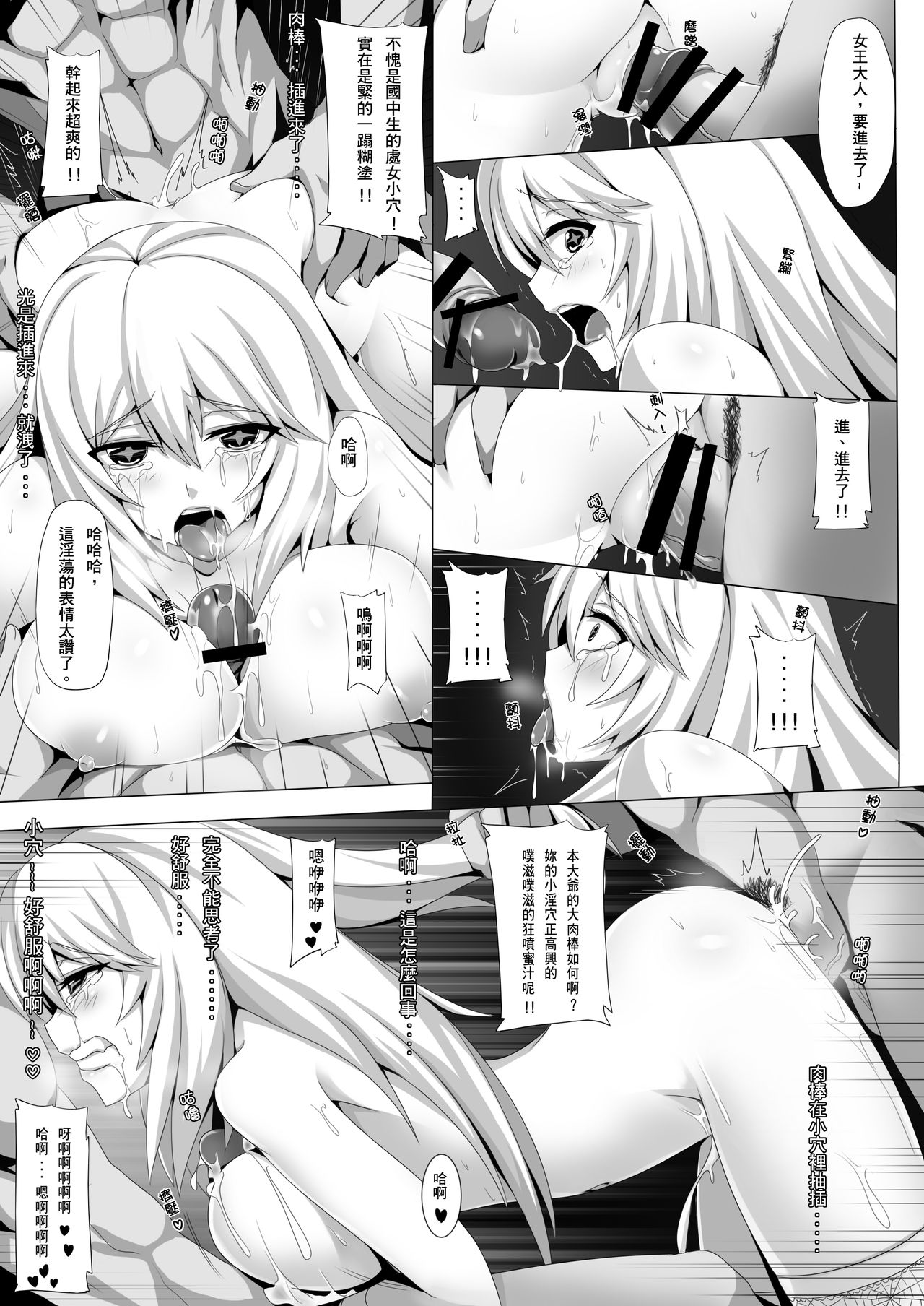 [闇夢館 (Darkmaya)] とある性慾の捕蜂網 (とある科学の超電磁砲) [中国語] [DL版]