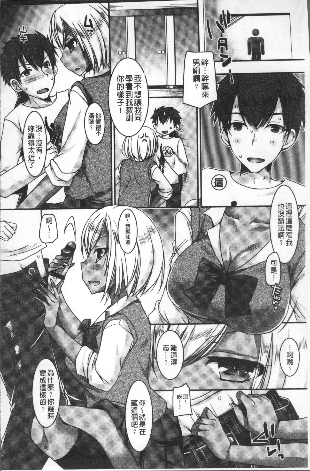 [上田リエコ] 童貞キラーな妹～ビッチ系巨乳ギャルにヤられ放題～ [中国翻訳]