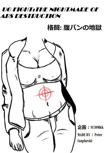 UG FIGHT_ABS破壊の悪夢 UG FIGHT_ABS破壊の悪夢