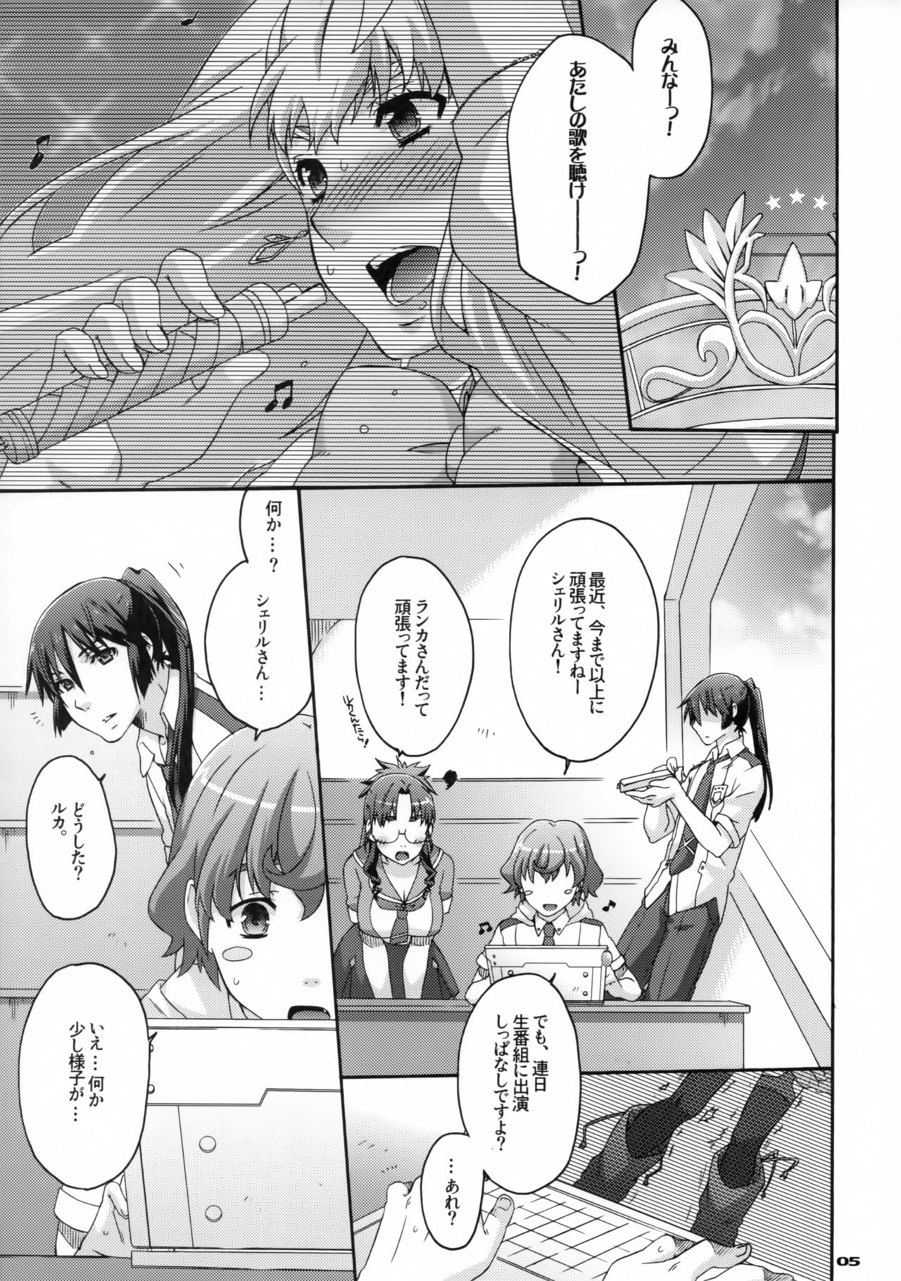 (C77) [apricot (杏二)] 妖精の羽を閉じた日 (マクロスFRONTIER)