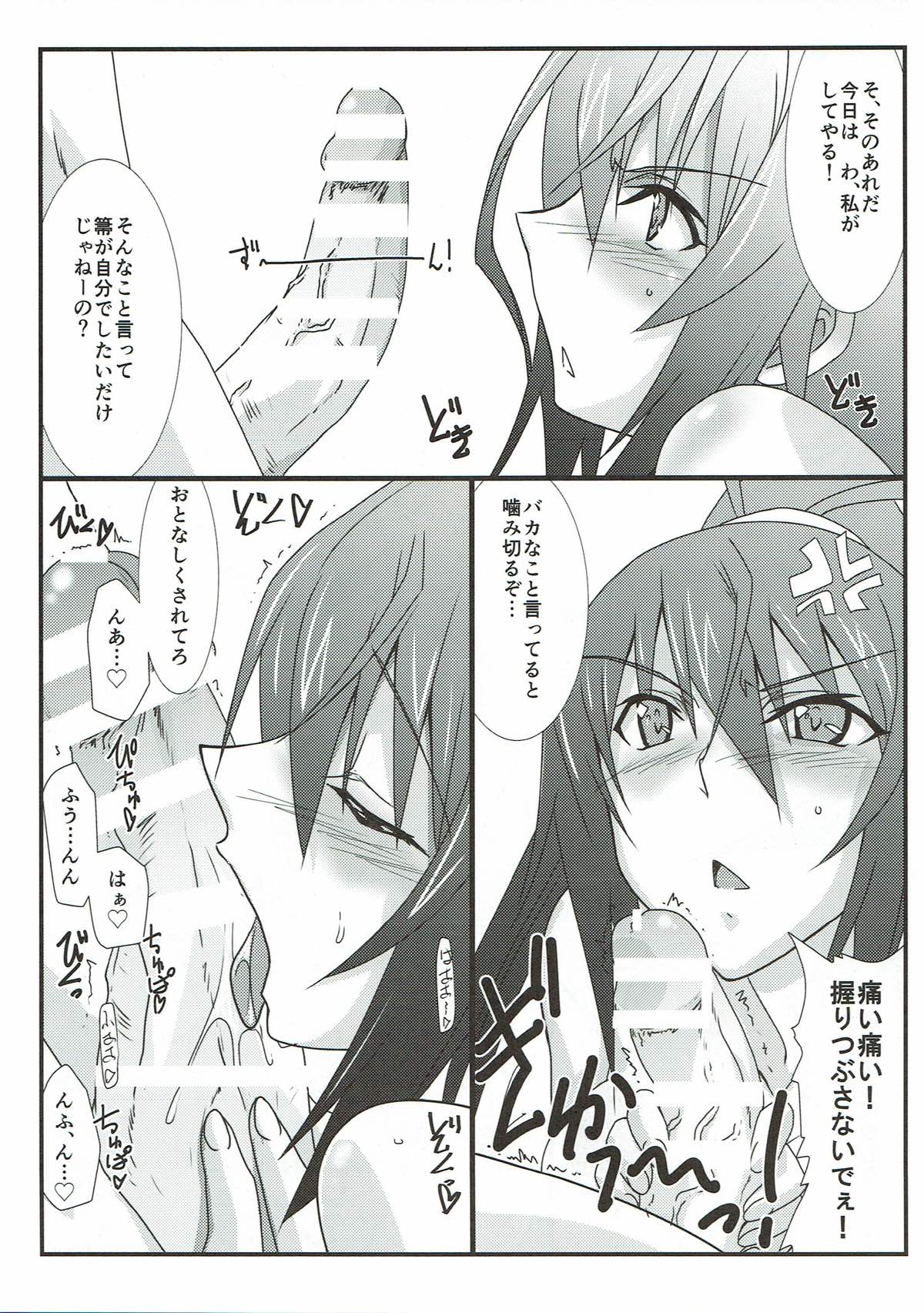 (とら祭り2015) [STUDIO TRIUMPH (むとうけいじ)] アストラルバウトSP02 (IS＜インフィニット・ストラトス＞)