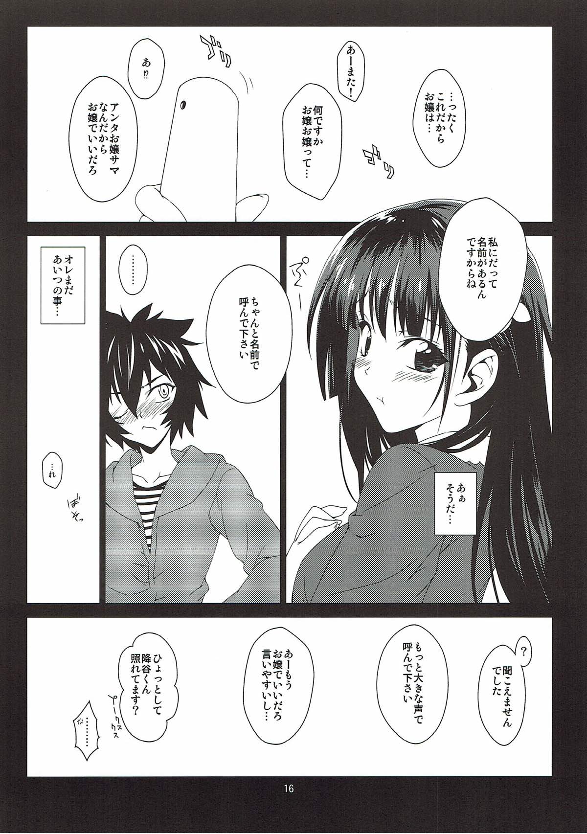 (C83) [Heartfolio (姫宮葵)] Broken Flowers (さんかれあ)