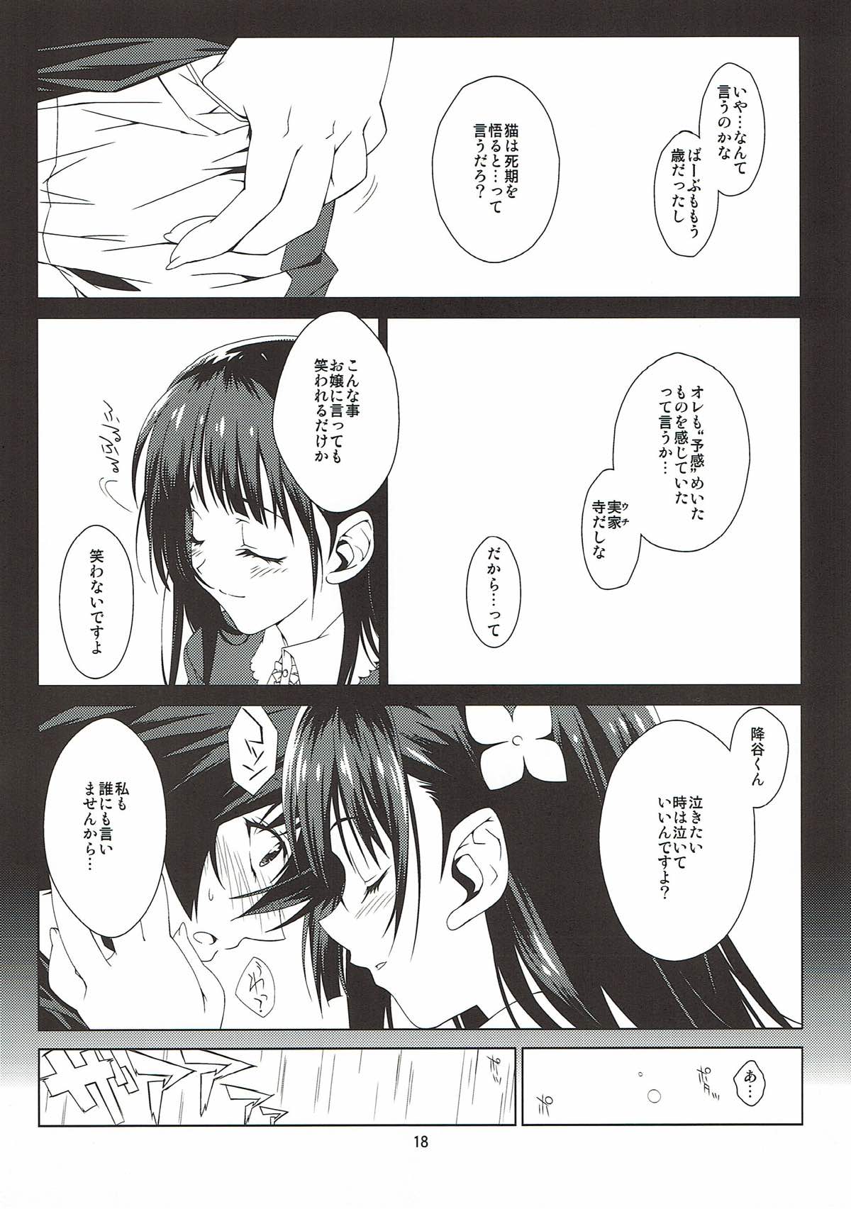 (C83) [Heartfolio (姫宮葵)] Broken Flowers (さんかれあ)