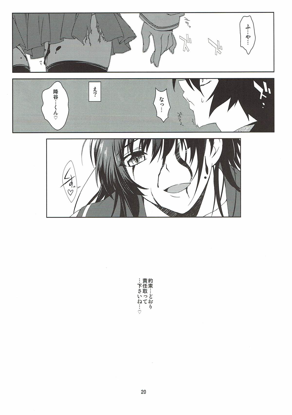 (C83) [Heartfolio (姫宮葵)] Broken Flowers (さんかれあ)