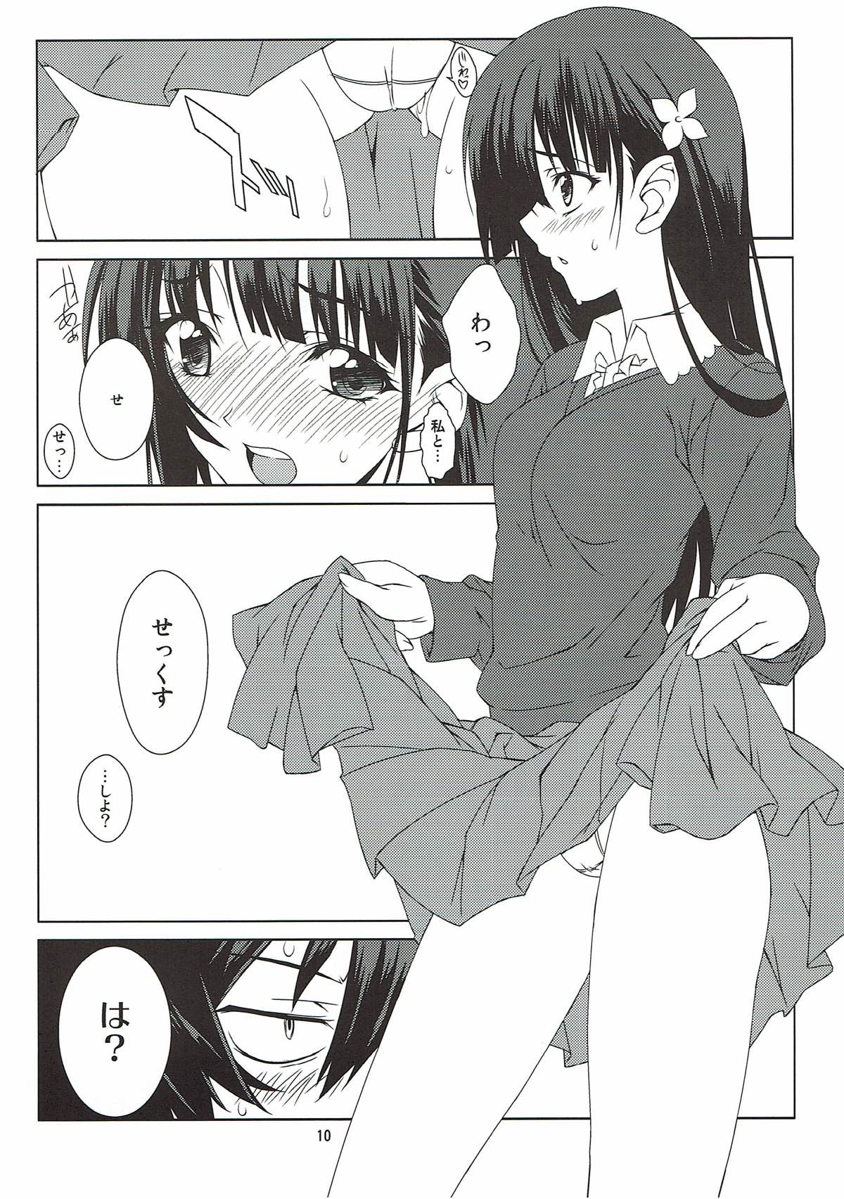 (C83) [Heartfolio (姫宮葵)] Broken Flowers (さんかれあ)