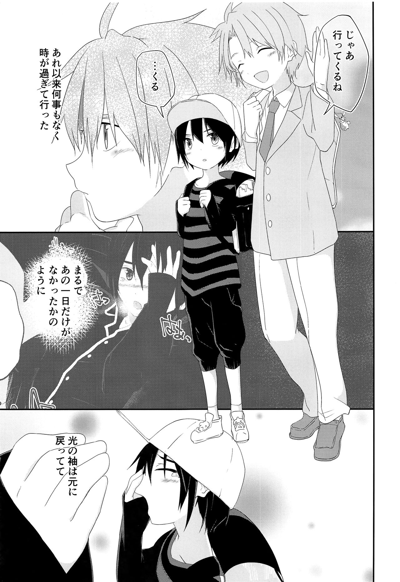 (J.GARDEN43) [Pfactory (ピカチュリン)] 兄ちゃんがおしえてあげる
