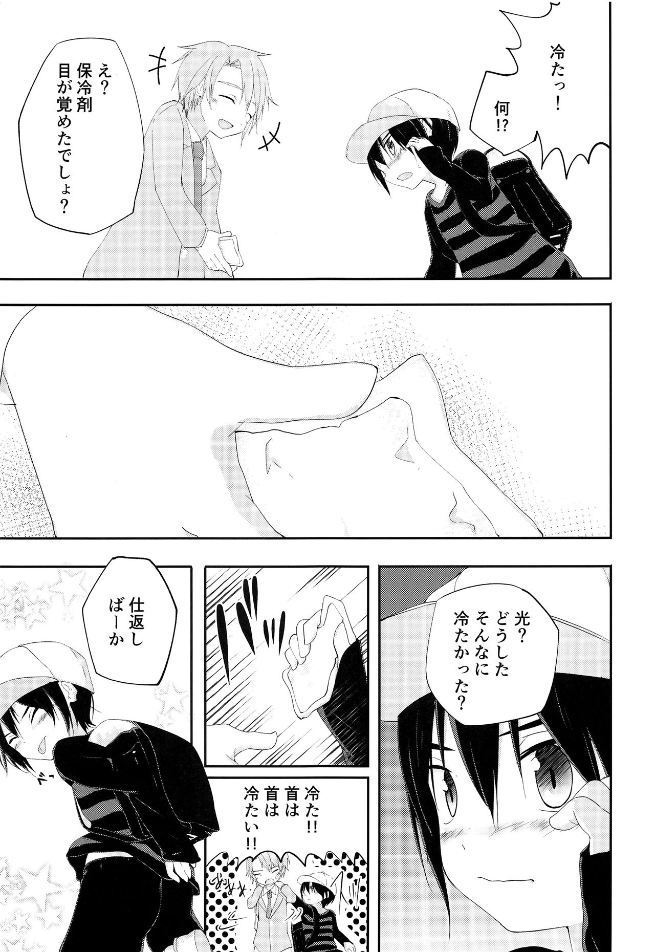 (J.GARDEN43) [Pfactory (ピカチュリン)] 兄ちゃんがおしえてあげる