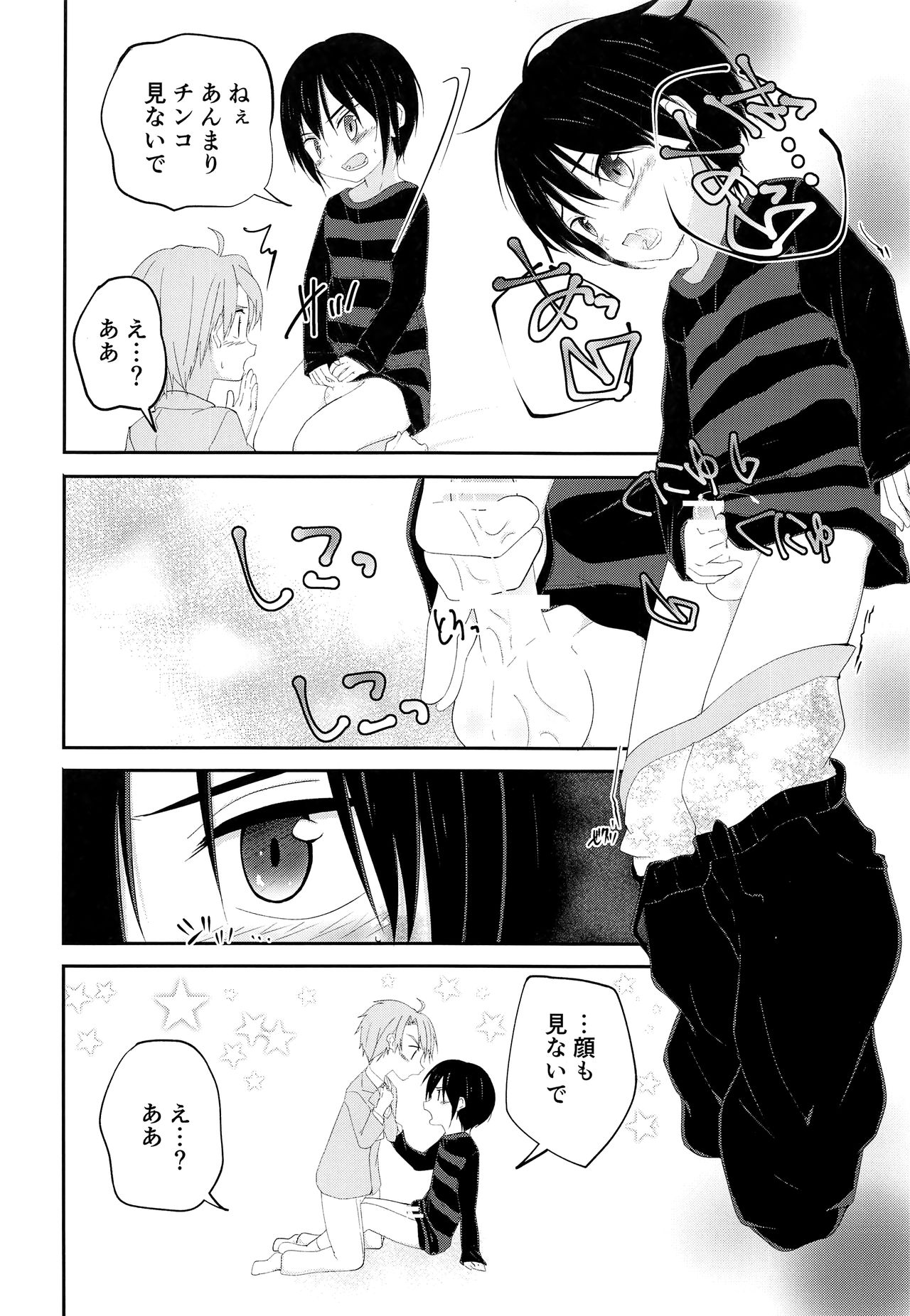 (J.GARDEN43) [Pfactory (ピカチュリン)] 兄ちゃんがおしえてあげる