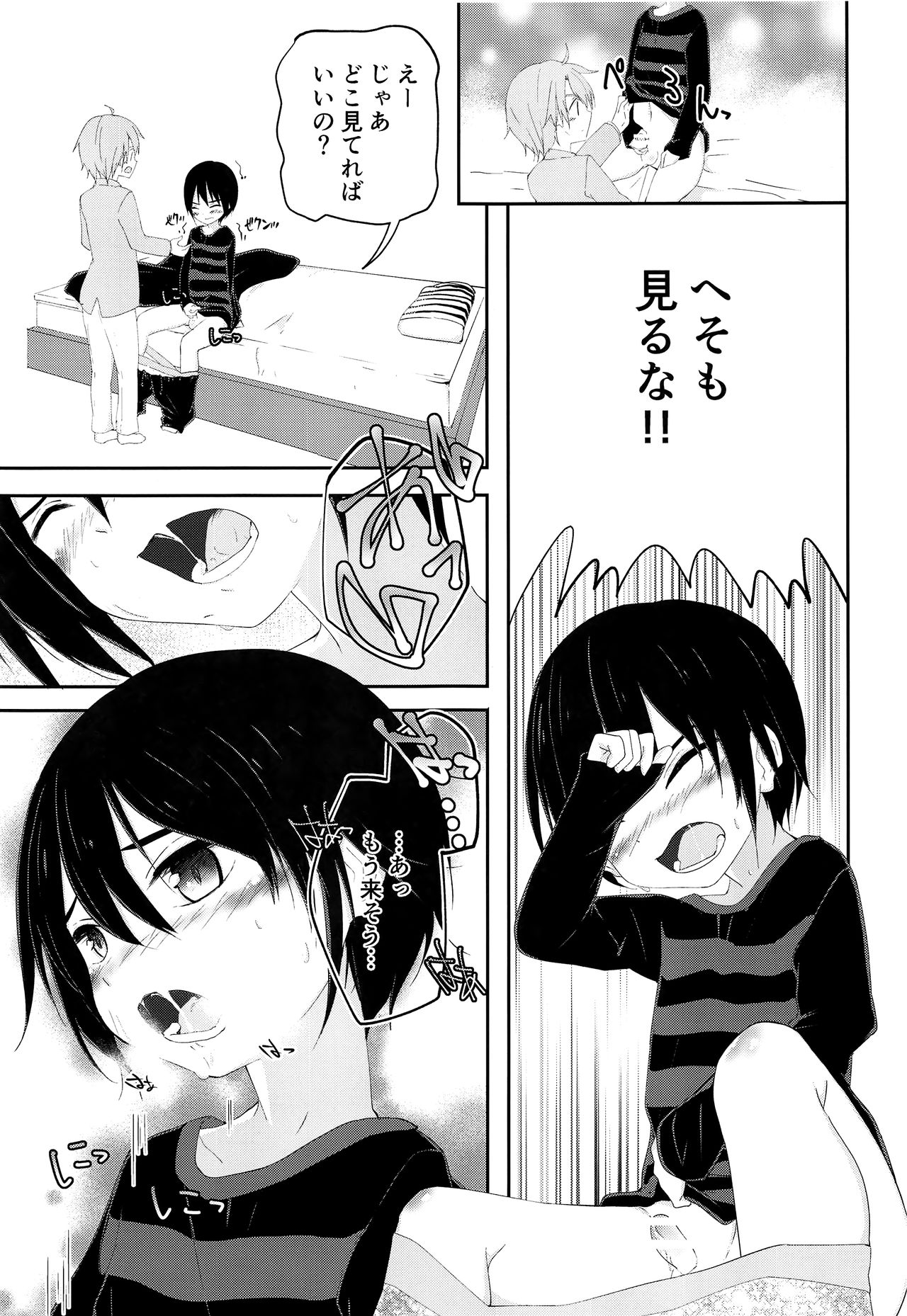 (J.GARDEN43) [Pfactory (ピカチュリン)] 兄ちゃんがおしえてあげる