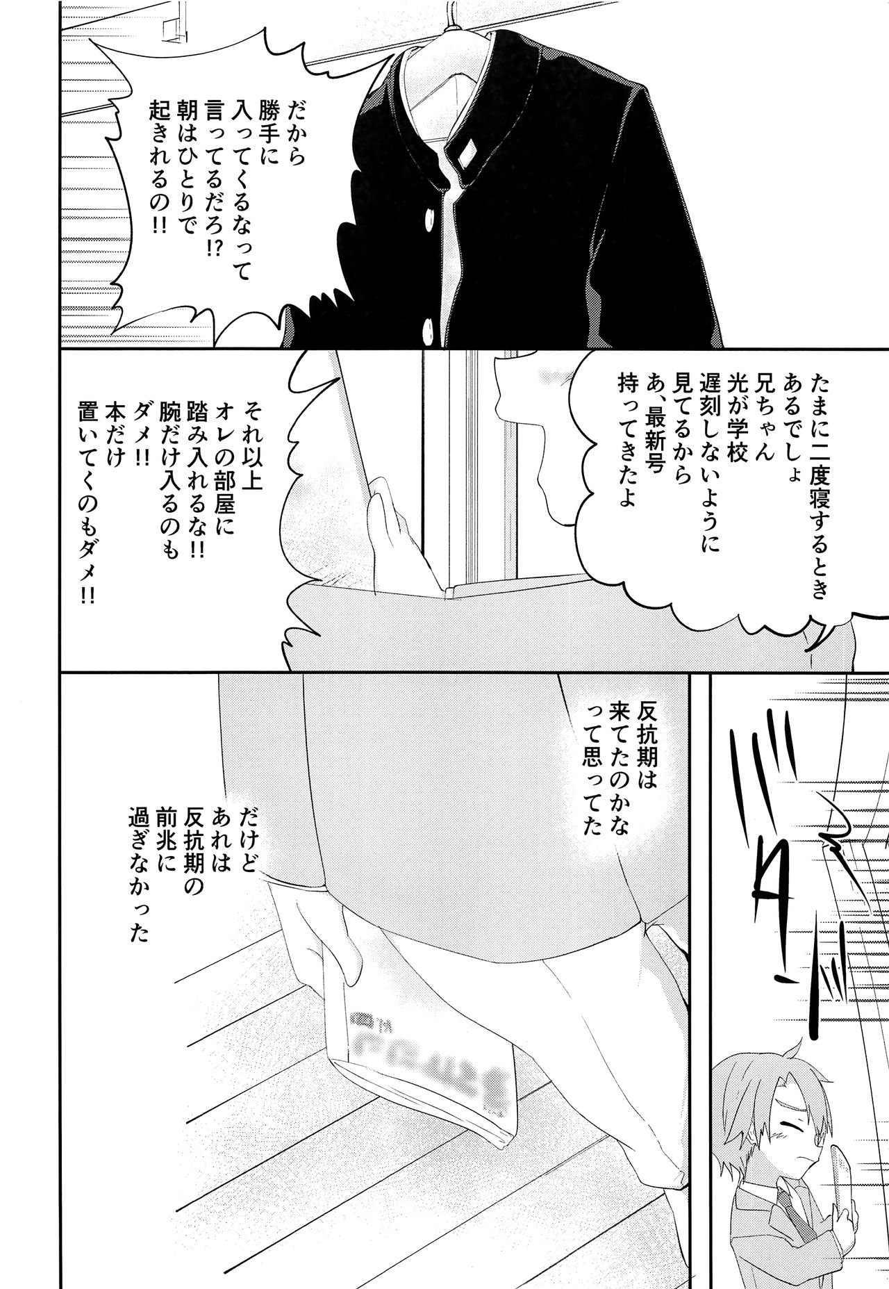 (J.GARDEN43) [Pfactory (ピカチュリン)] 兄ちゃんがおしえてあげる