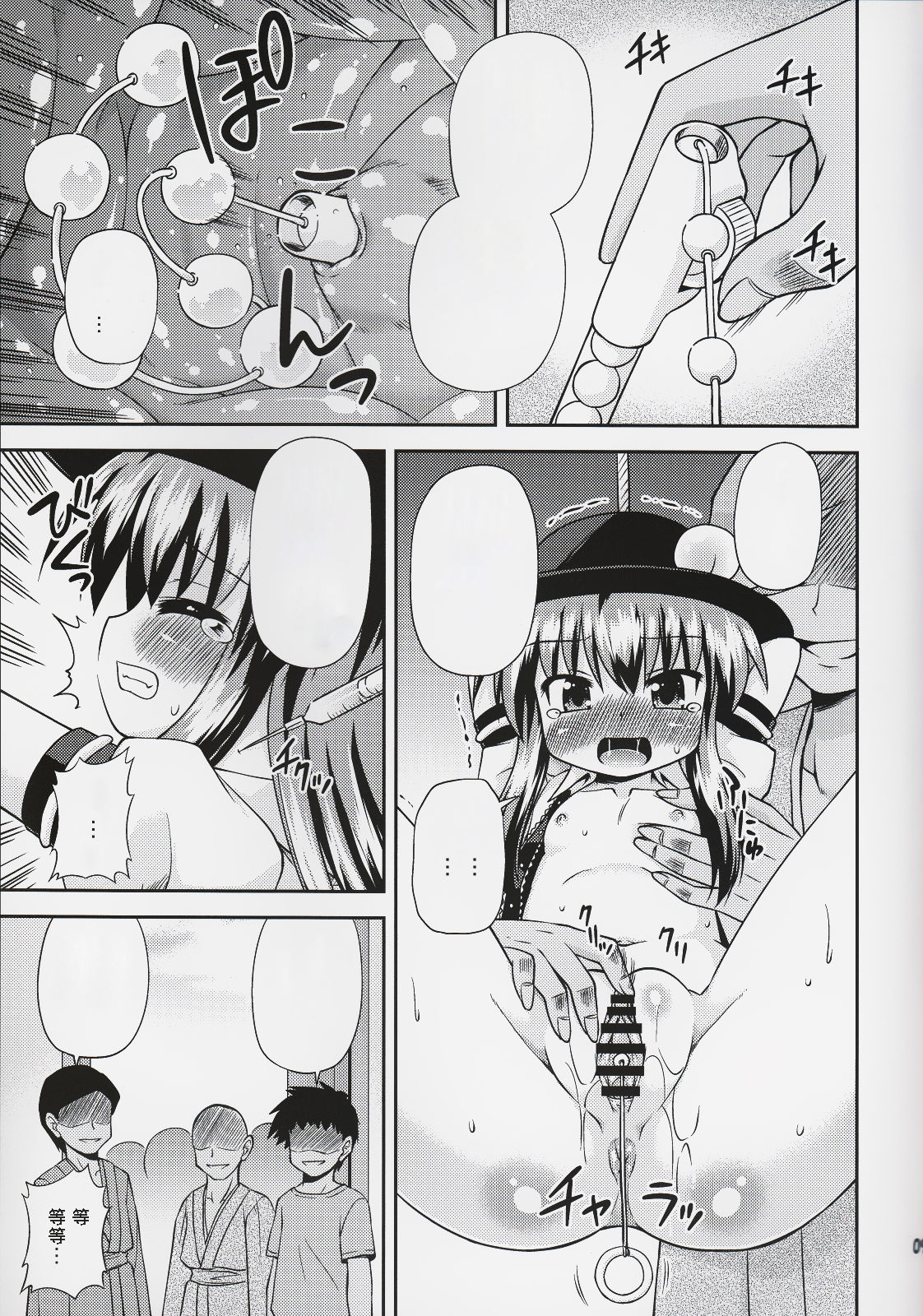 (例大祭8) [最果て空間 (緋乃ひの)] 謙虚なドMで人気者! (東方Project) [中国翻訳]
