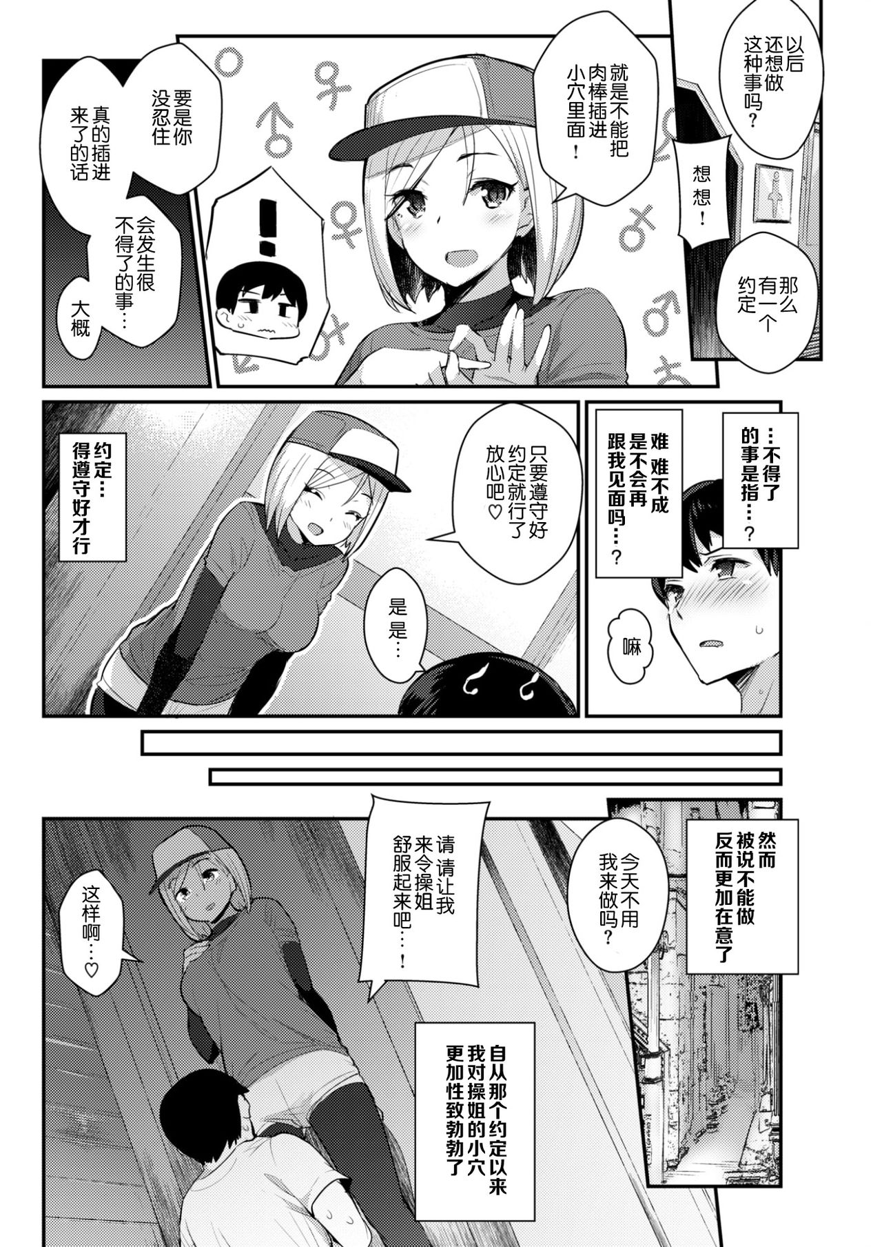 [ばつ] 淫RUN!! (COMIC 失楽天 2017年10月号) [中国翻訳] [DL版]