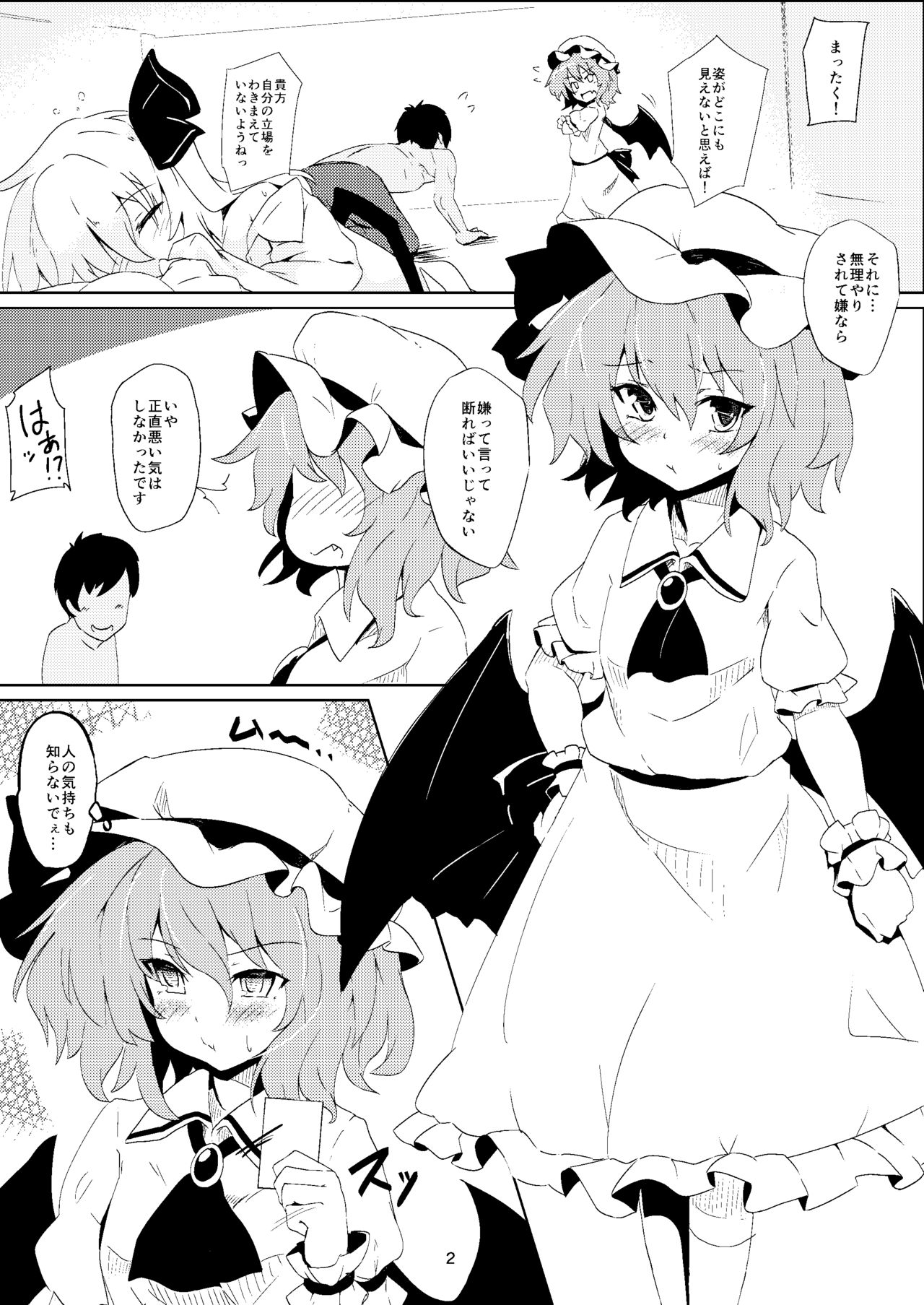 [One Week Holiday (清一)] ほっけぺん総集編 (東方Project) [DL版]