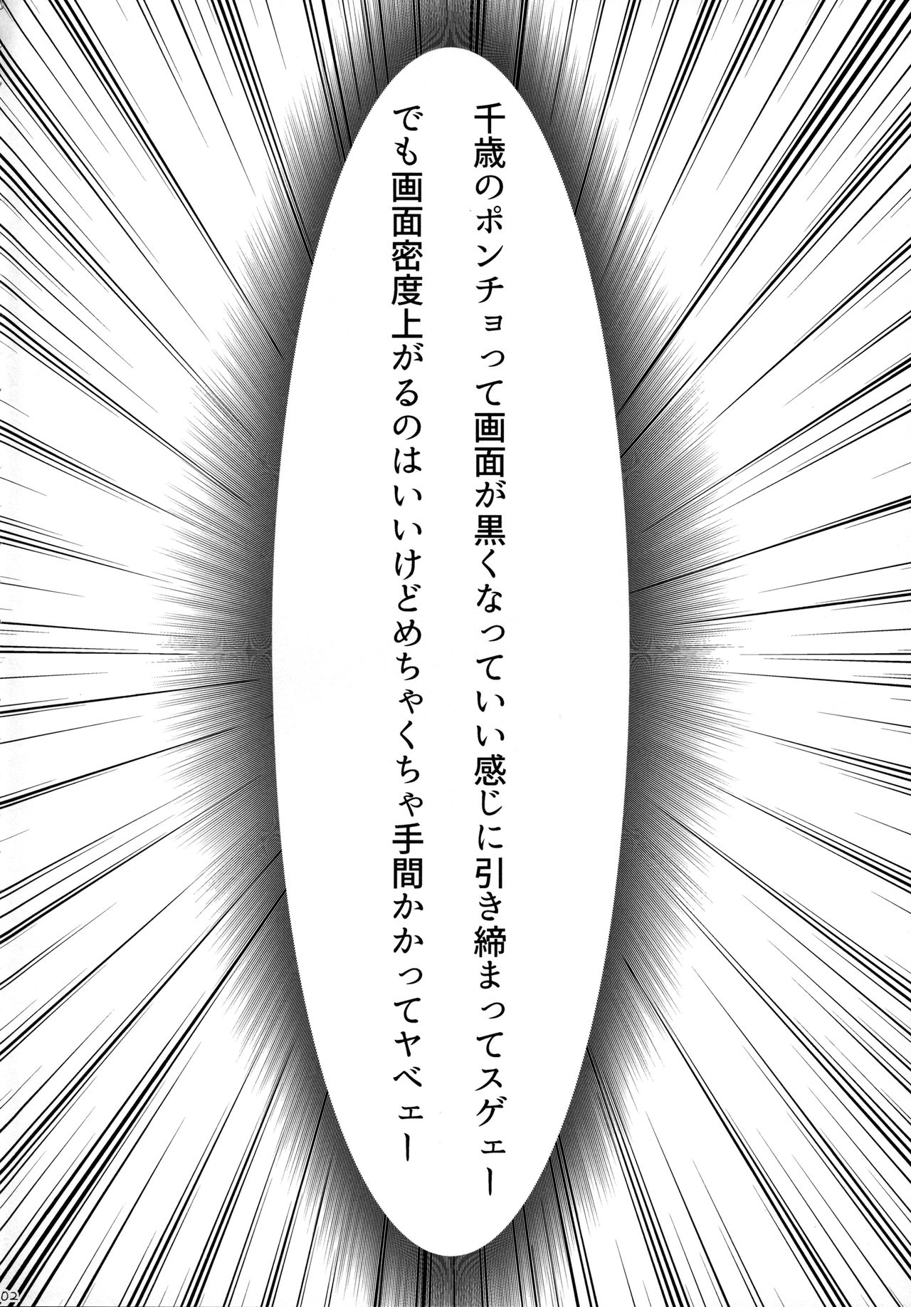 (砲雷撃戦!よーい!二十九戦目) [てんらけ茶屋 (あーる。)] 甘やどり (艦隊これくしょん -艦これ-) [英訳]