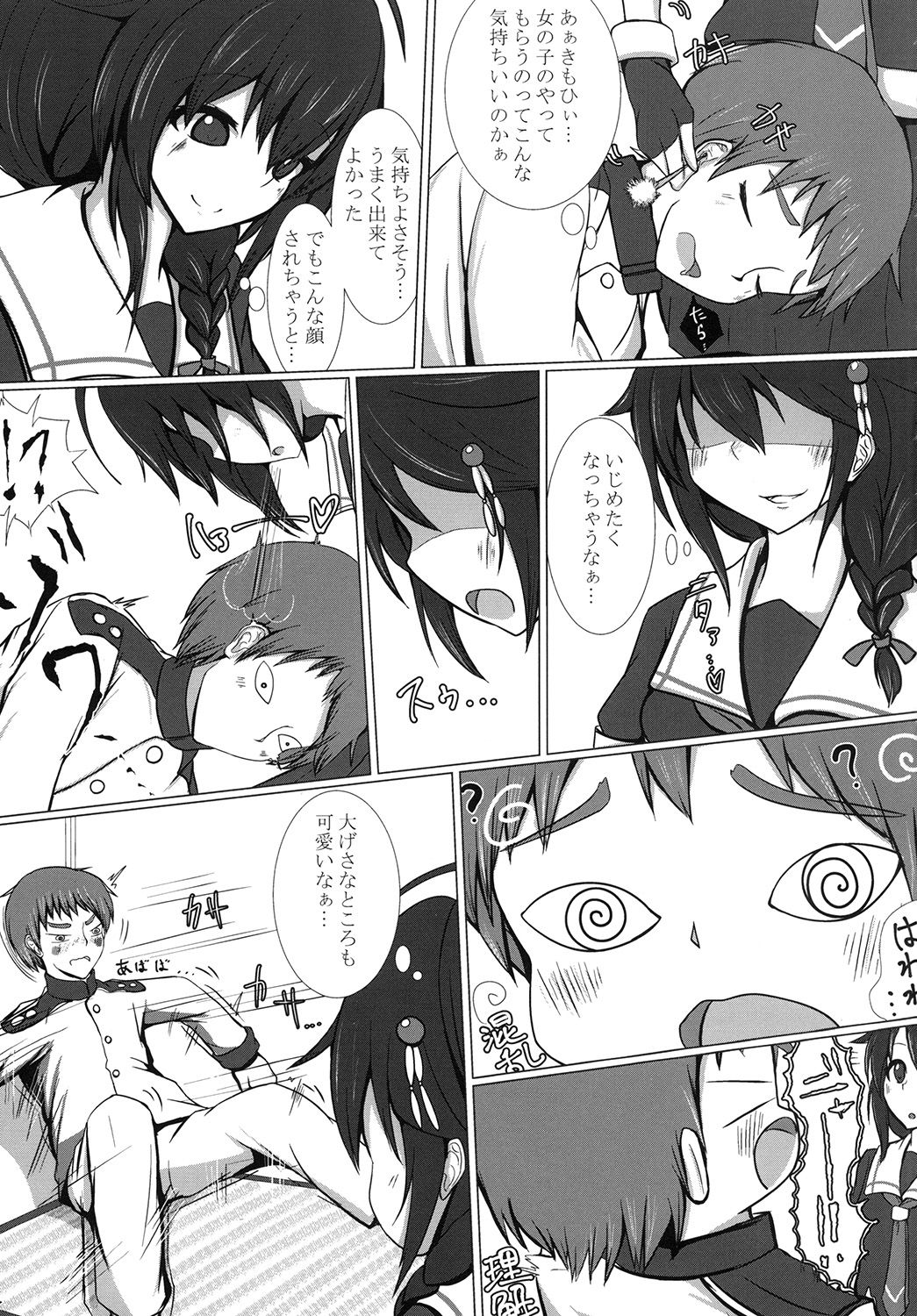 [うぅさんの救急箱 (ざやく)] いじわる時雨のえっちな悪戯 (艦隊これくしょん -艦これ-) [DL版]