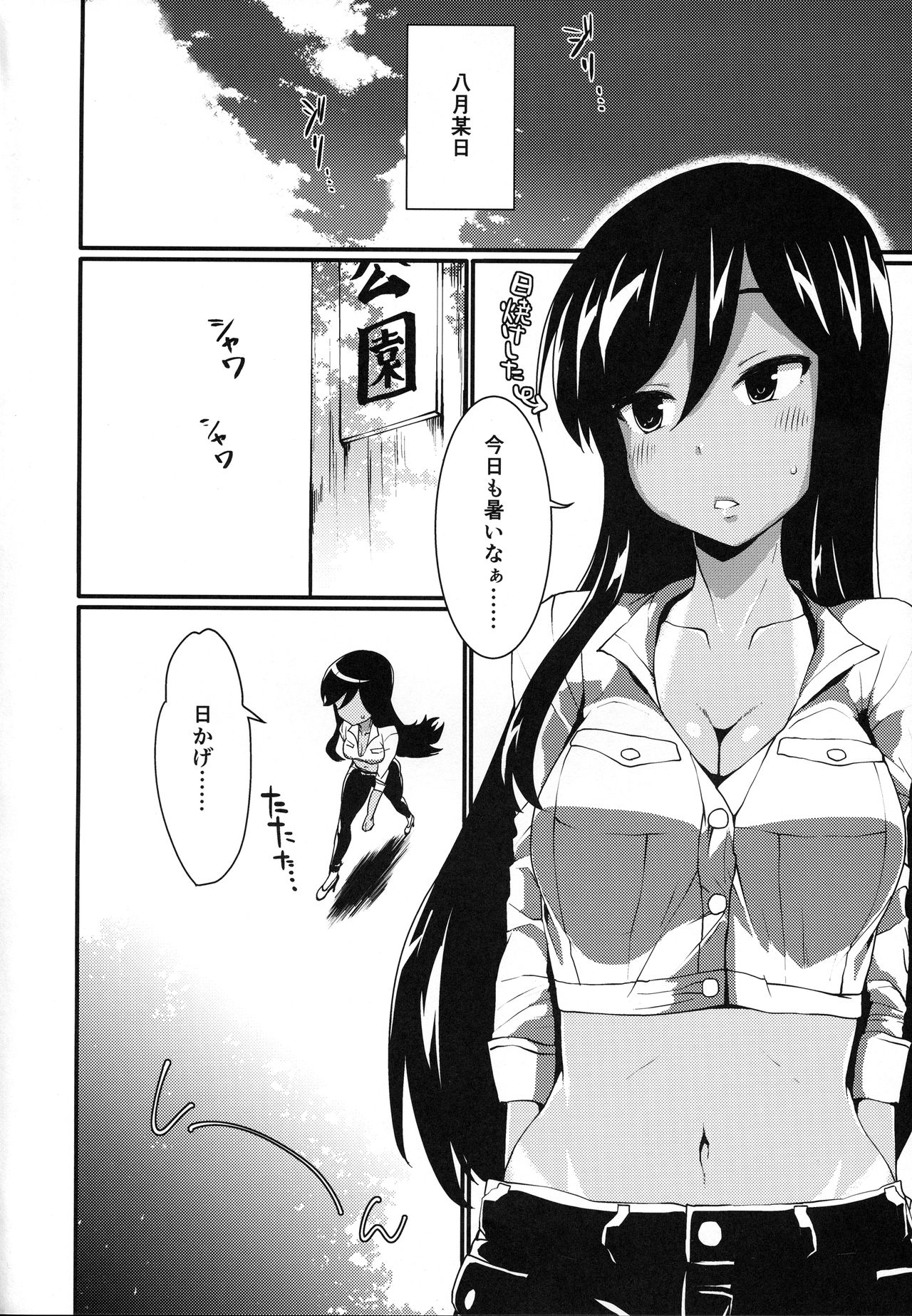 (C92) [ParadiseGom (ごるごんぞーら)] Xchannel (Aチャンネル)