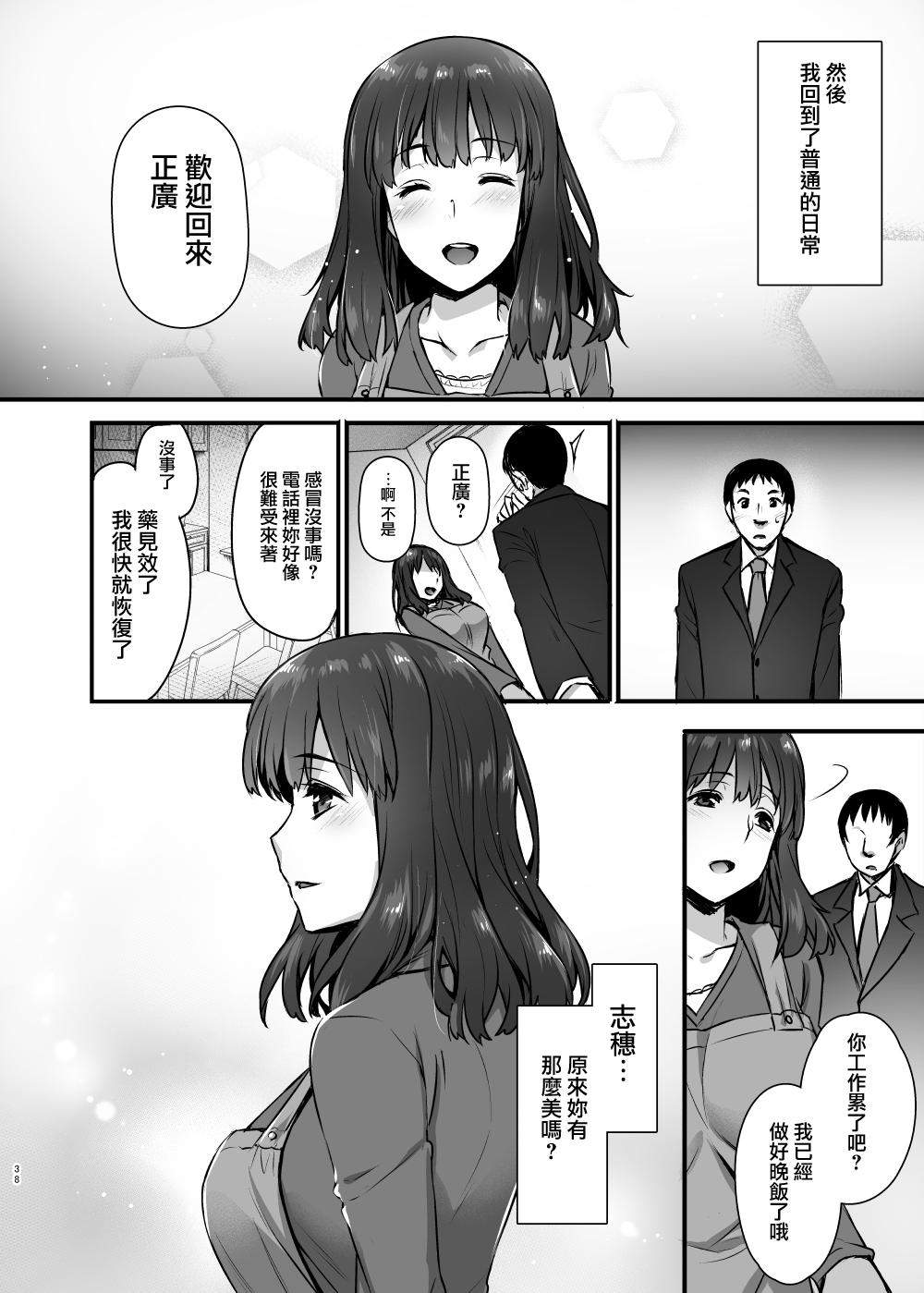 (C93) [姫屋 (阿部いのり)] レンタル種付けおじさん2～人妻と種付けおじさんの一ヶ月ヤリまくり性活～ [中国翻訳]