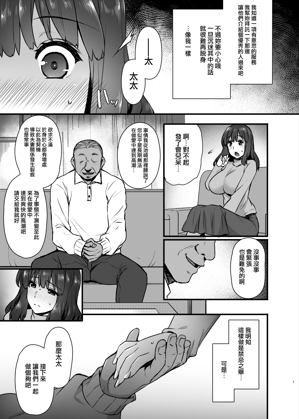 (C93) [姫屋 (阿部いのり)] レンタル種付けおじさん2～人妻と種付けおじさんの一ヶ月ヤリまくり性活～ [中国翻訳]