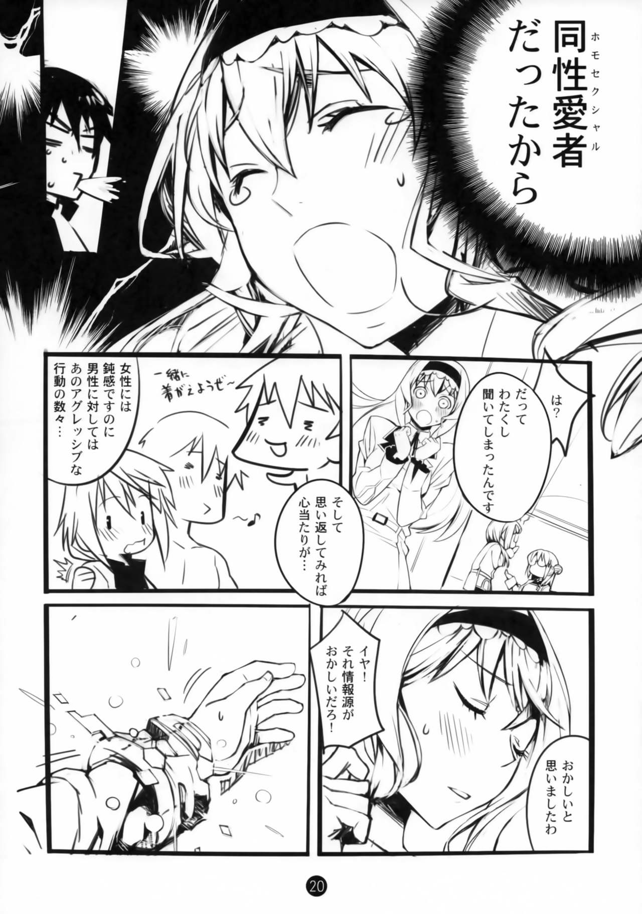 (COMIC1☆5) [単産アルカリ (単ル)] Summer Of Love (IS＜インフィニット・ストラトス＞)