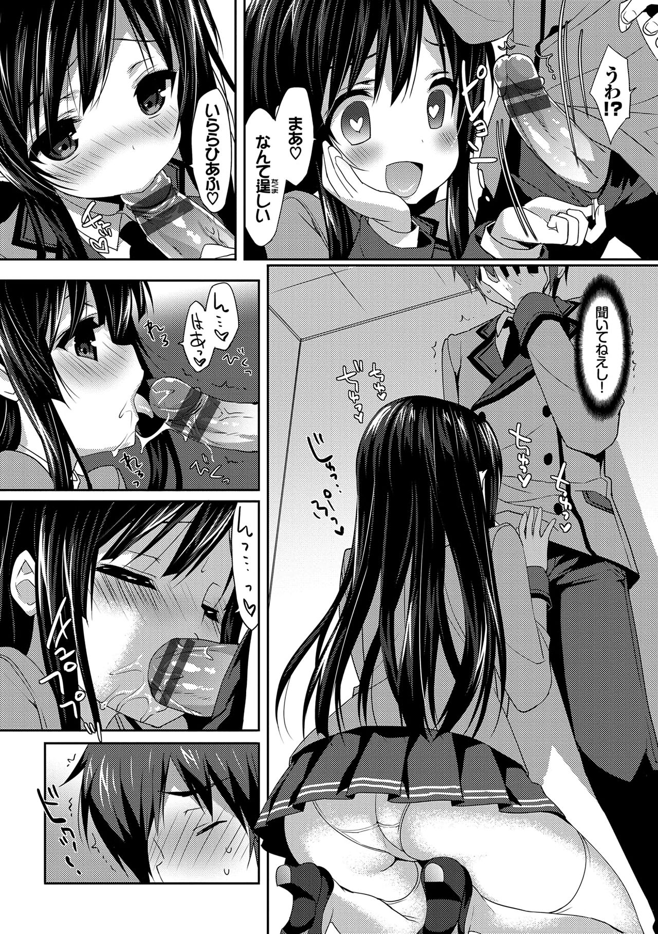 [emily] ラブキス [DL版]