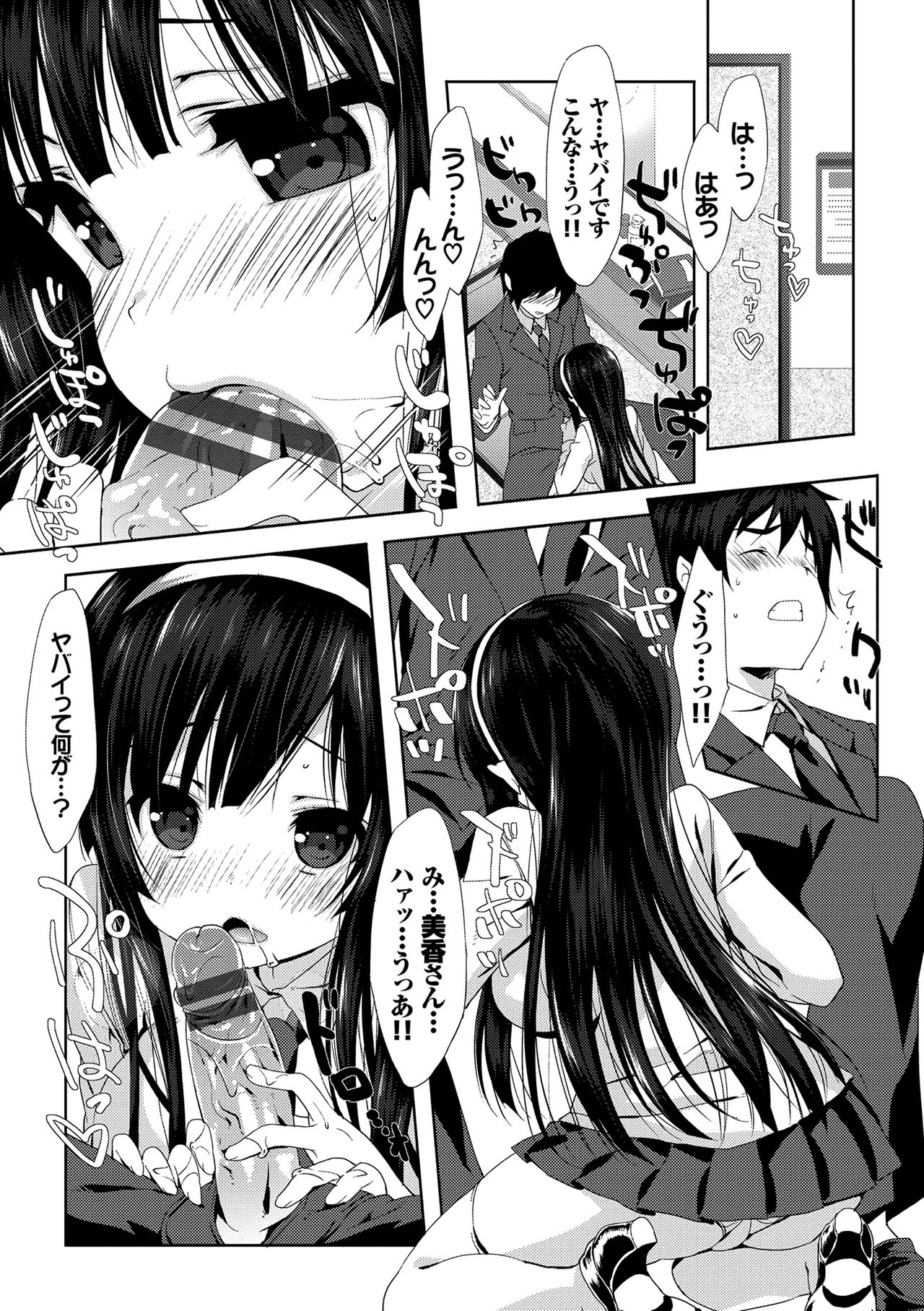 [emily] ラブキス [DL版]