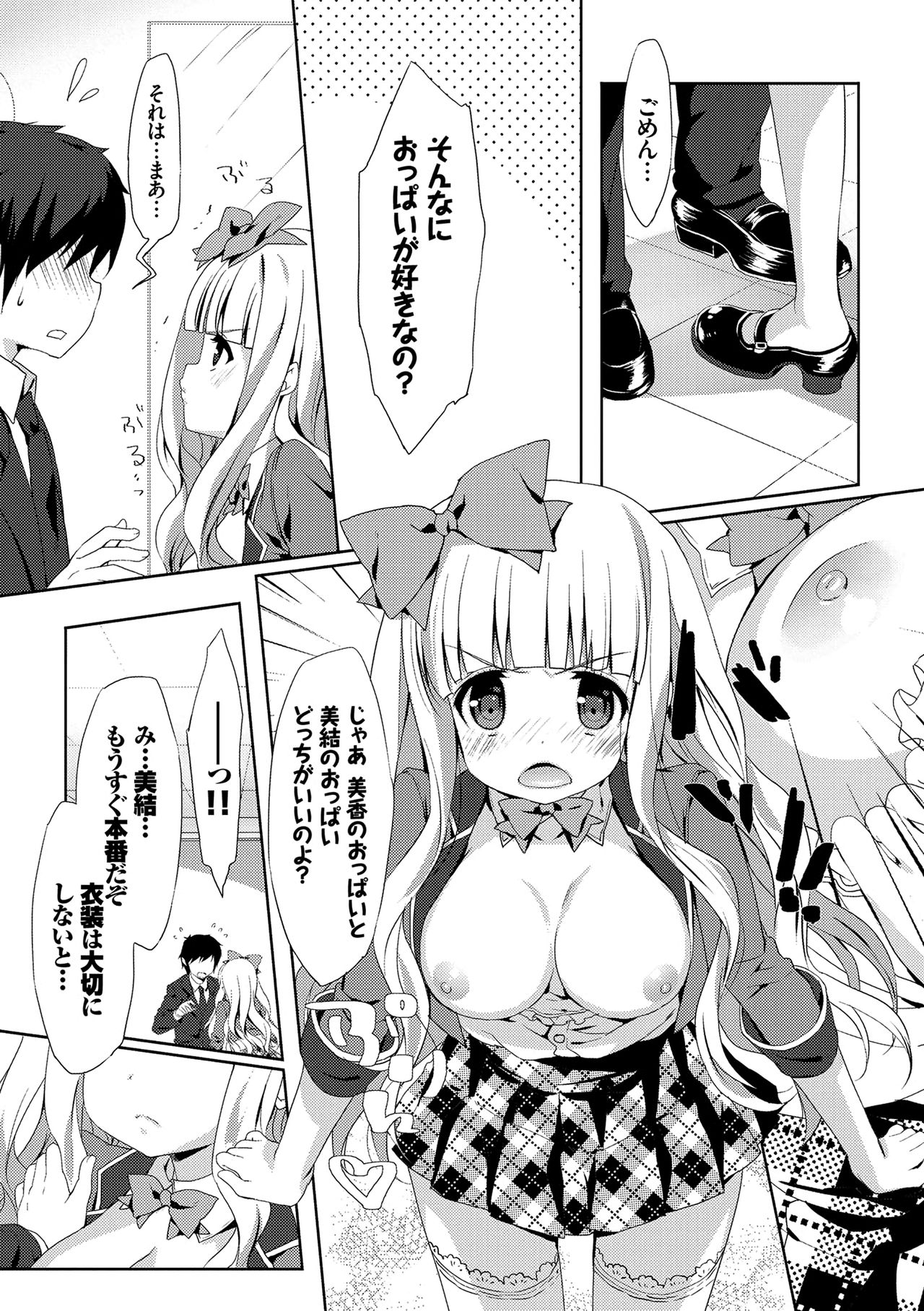 [emily] ラブキス [DL版]