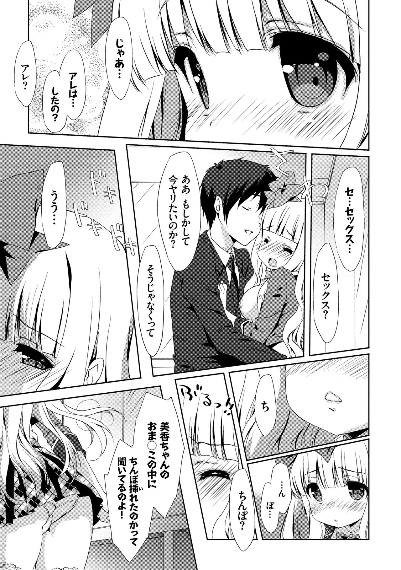 [emily] ラブキス [DL版]