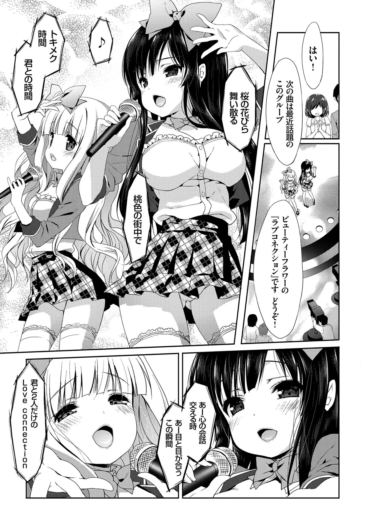 [emily] ラブキス [DL版]