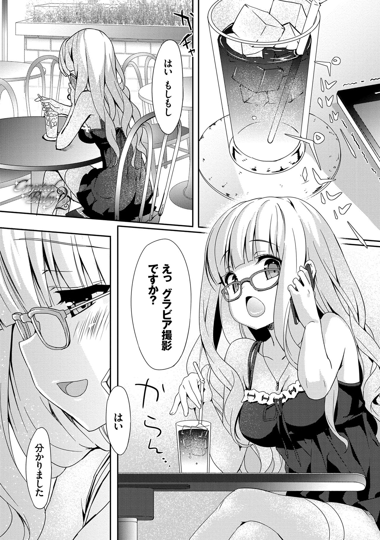 [emily] ラブキス [DL版]