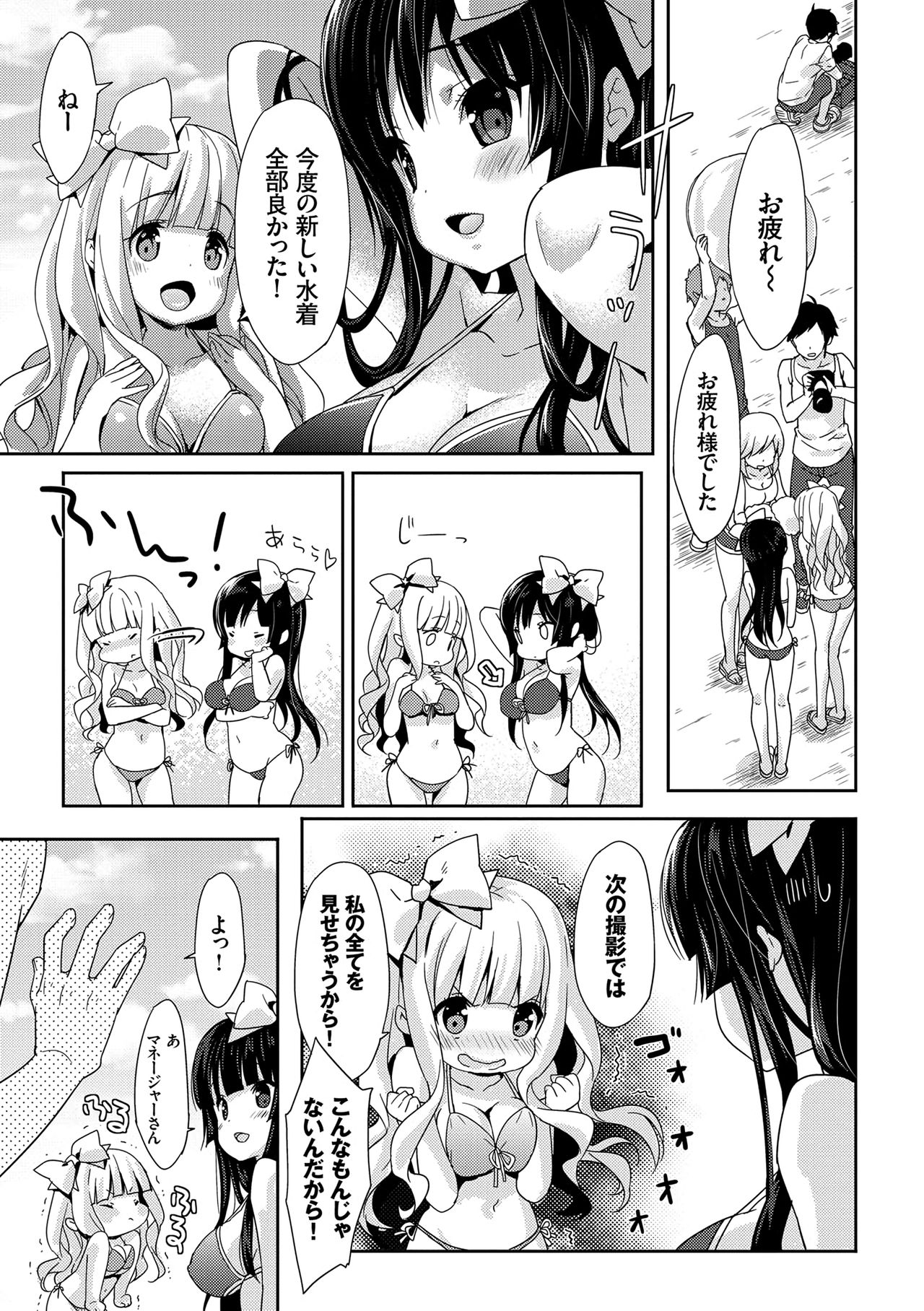 [emily] ラブキス [DL版]