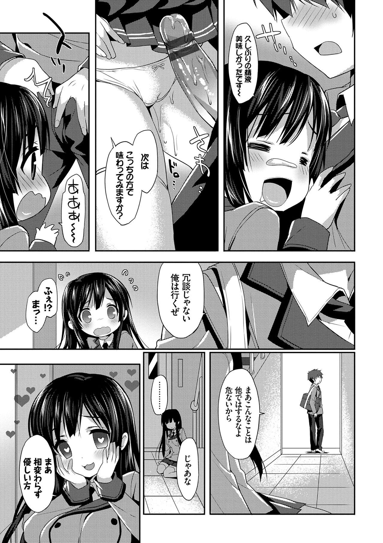 [emily] ラブキス [DL版]