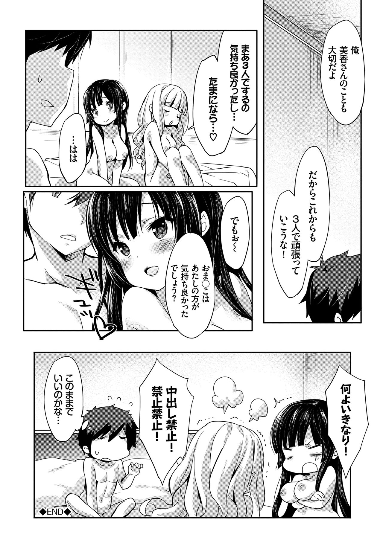 [emily] ラブキス [DL版]