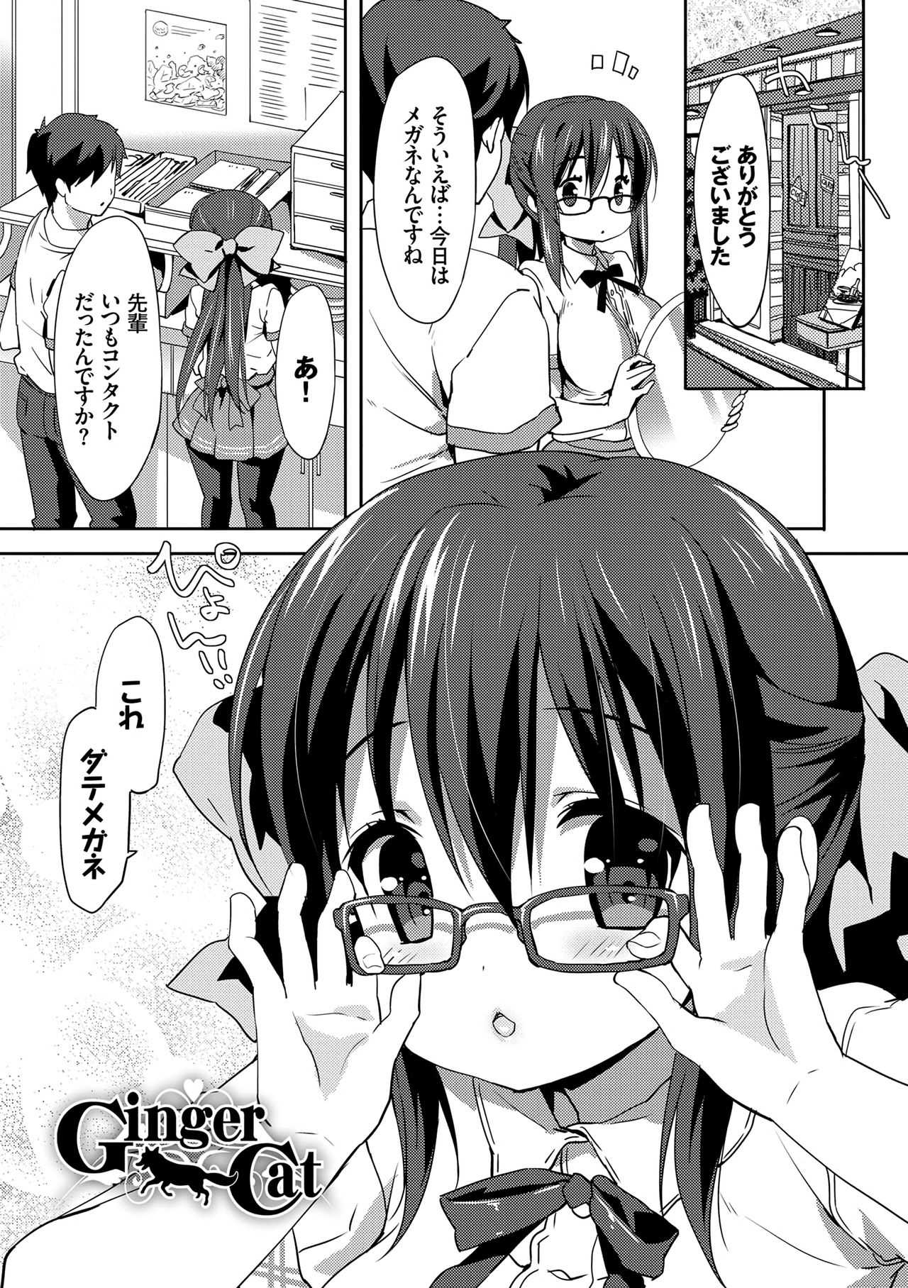 [emily] ラブキス [DL版]