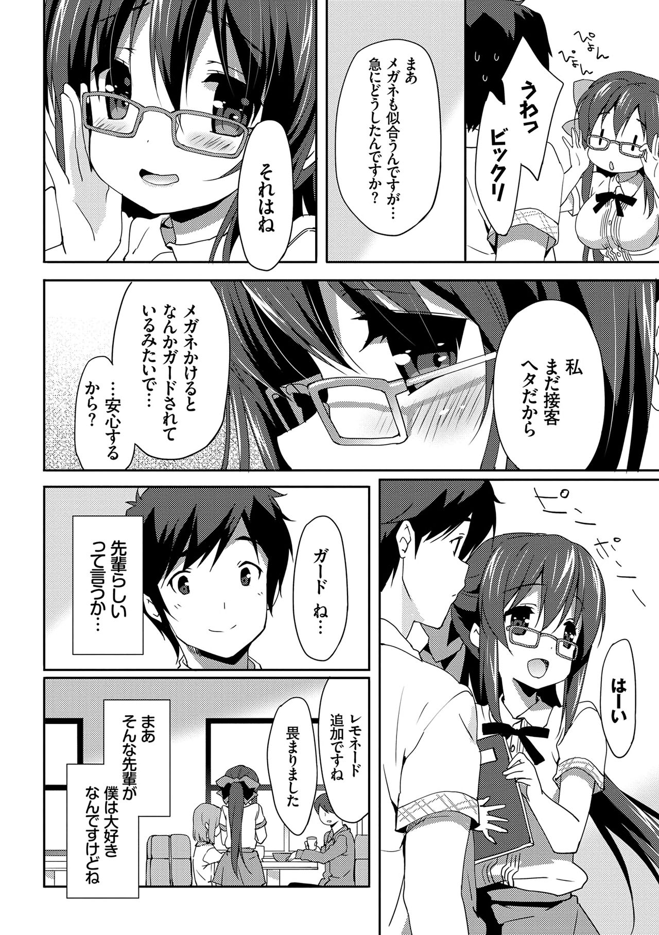 [emily] ラブキス [DL版]