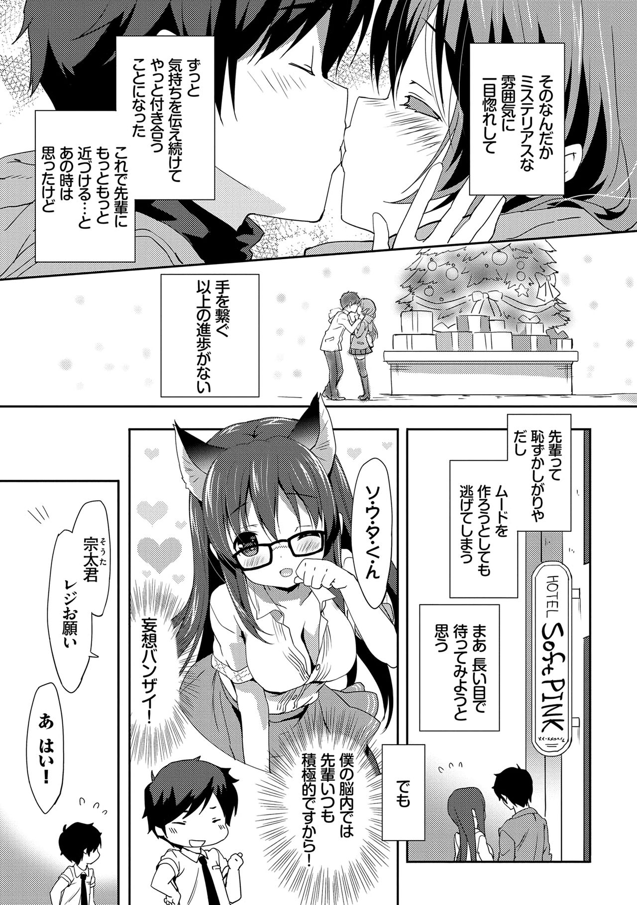 [emily] ラブキス [DL版]