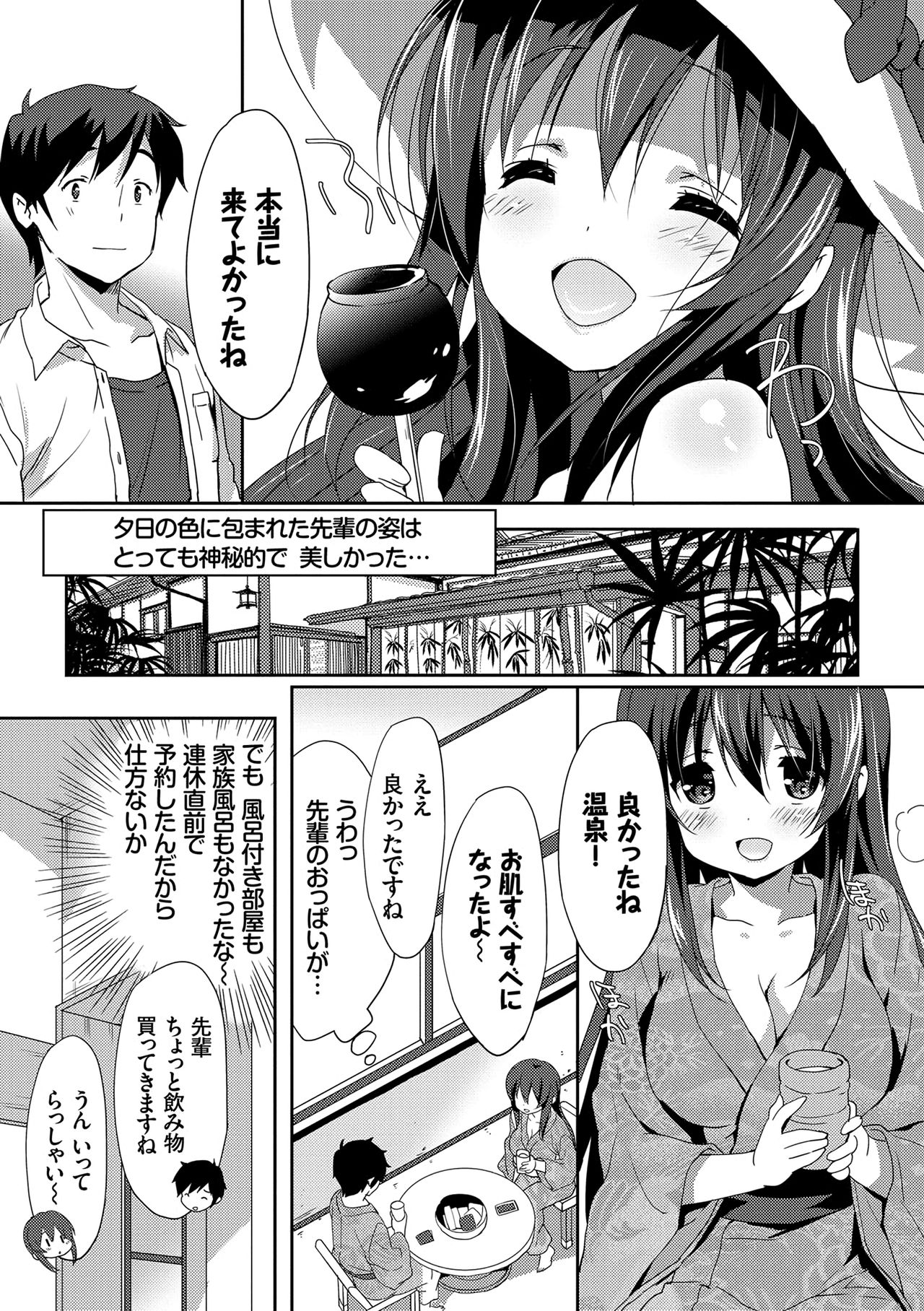 [emily] ラブキス [DL版]