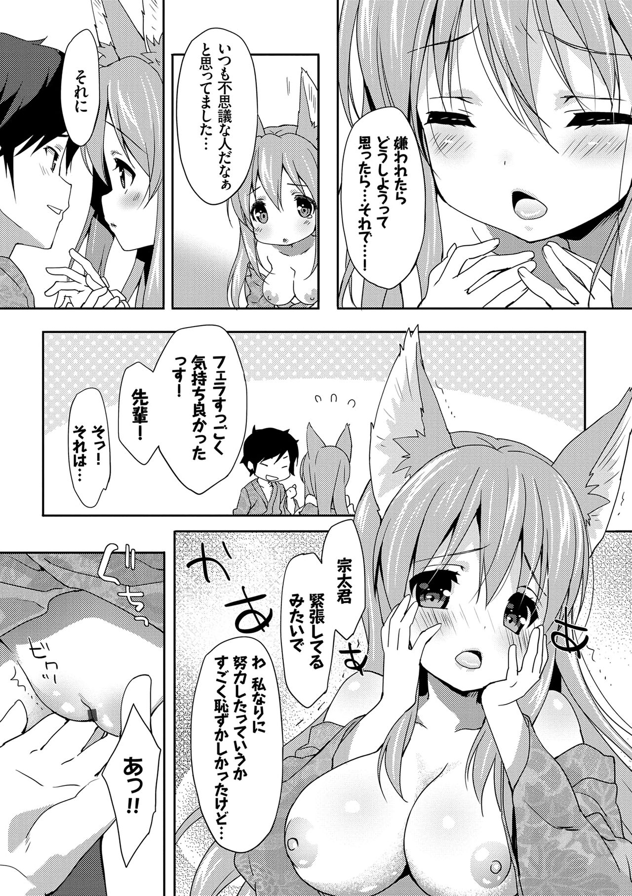 [emily] ラブキス [DL版]