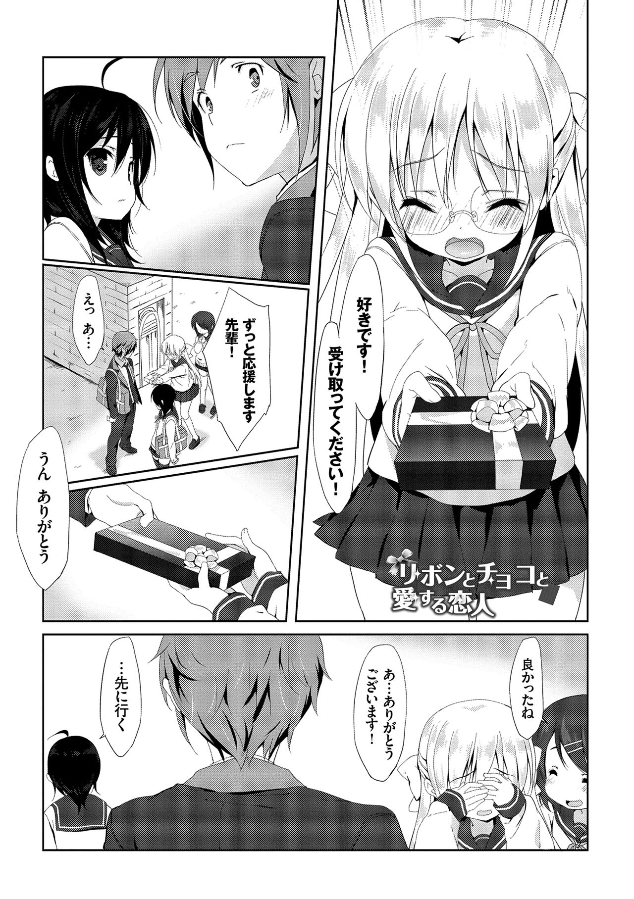 [emily] ラブキス [DL版]