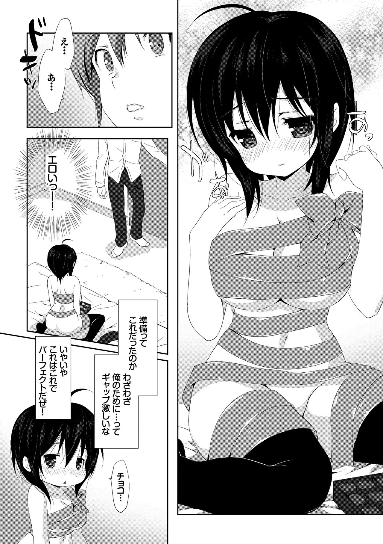 [emily] ラブキス [DL版]
